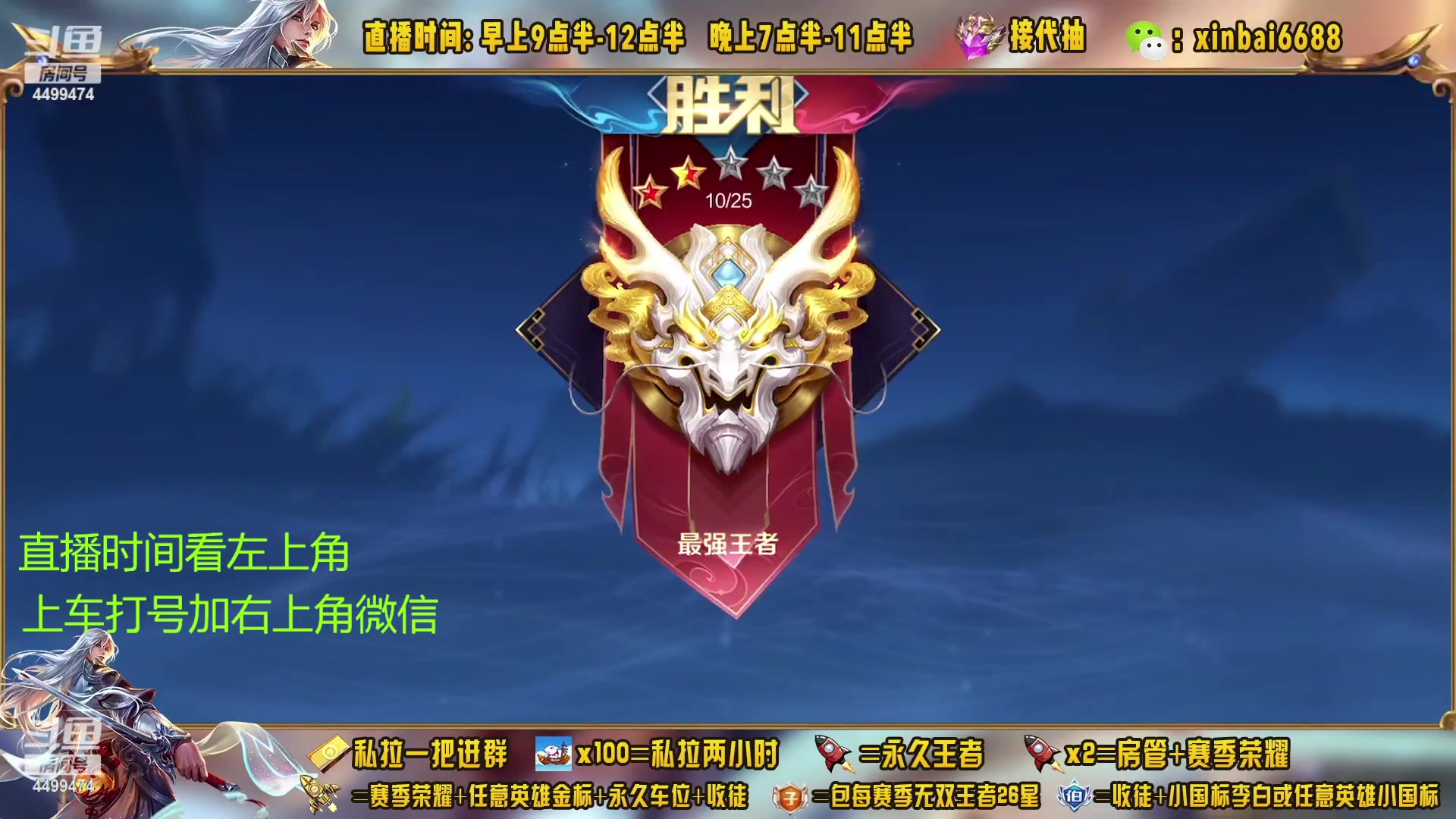 【2023-04-26 03点场】信白丶李白导师：国服李白带粉 有车位