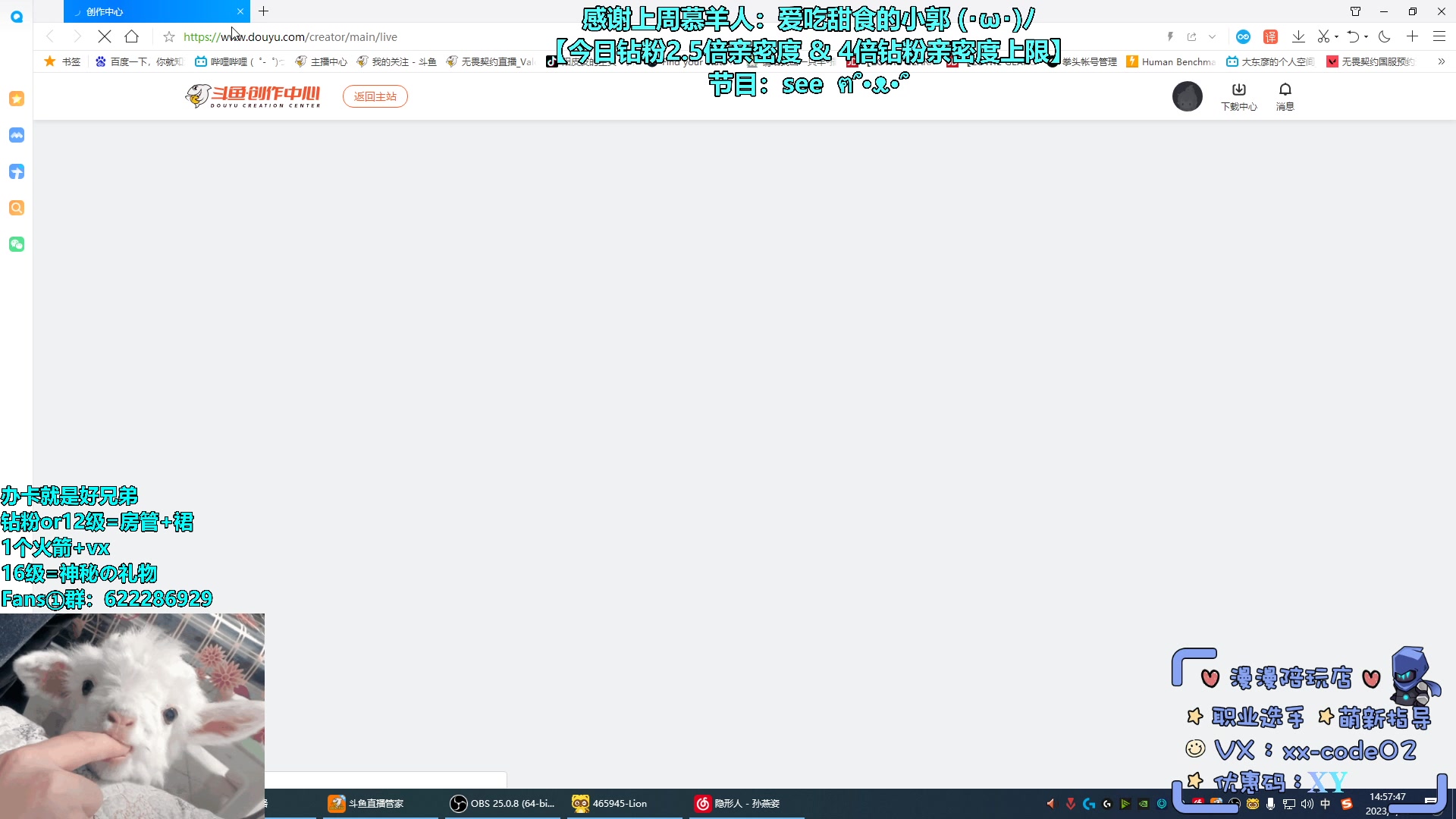 【2023-04-25 14点场】请给我画一只羊：小羊：2.5倍亲密度 钻粉4倍上限⭐