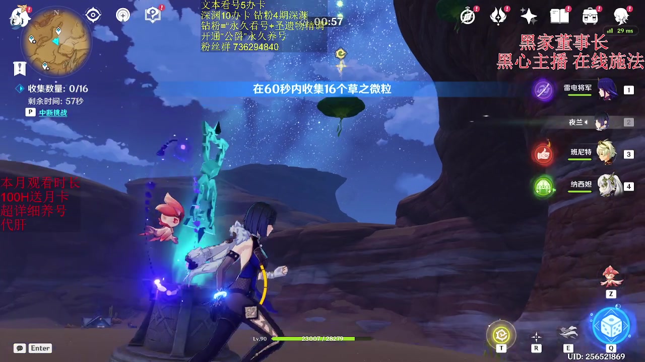 【2023-04-25 08点场】刻晴天下第一优雅：深渊12层1卡补星！