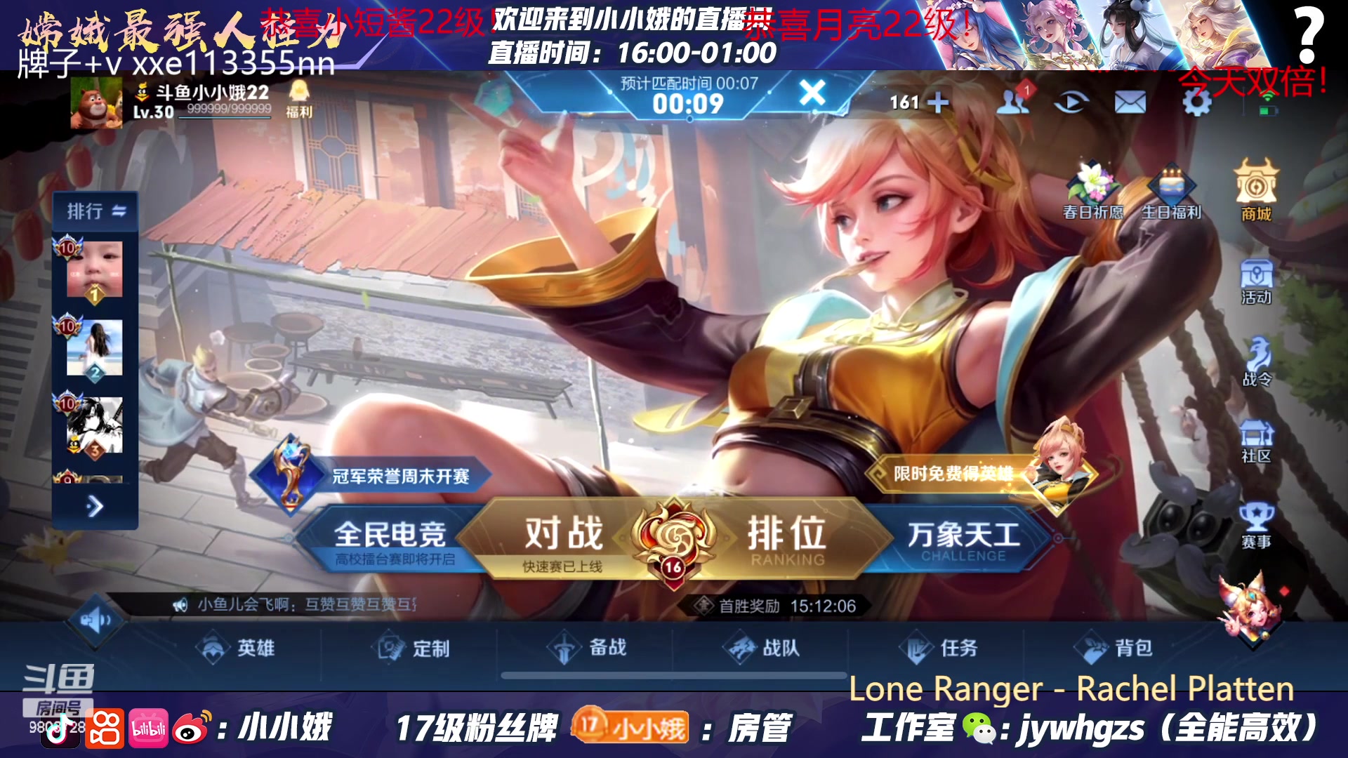 【2023-04-25 23点场】小小娥1：【白银双倍】巅峰赛冲冲冲！