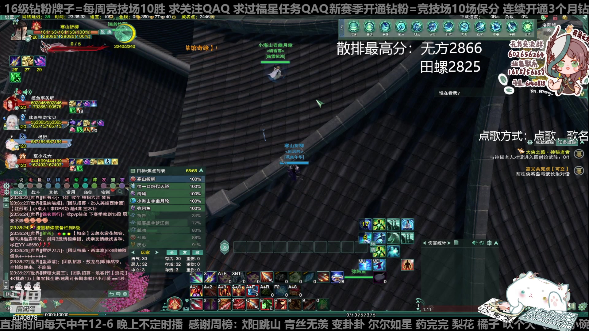 【2023-04-24 22点场】君且莫惜一：【纯开无方】天策单排吃鸡