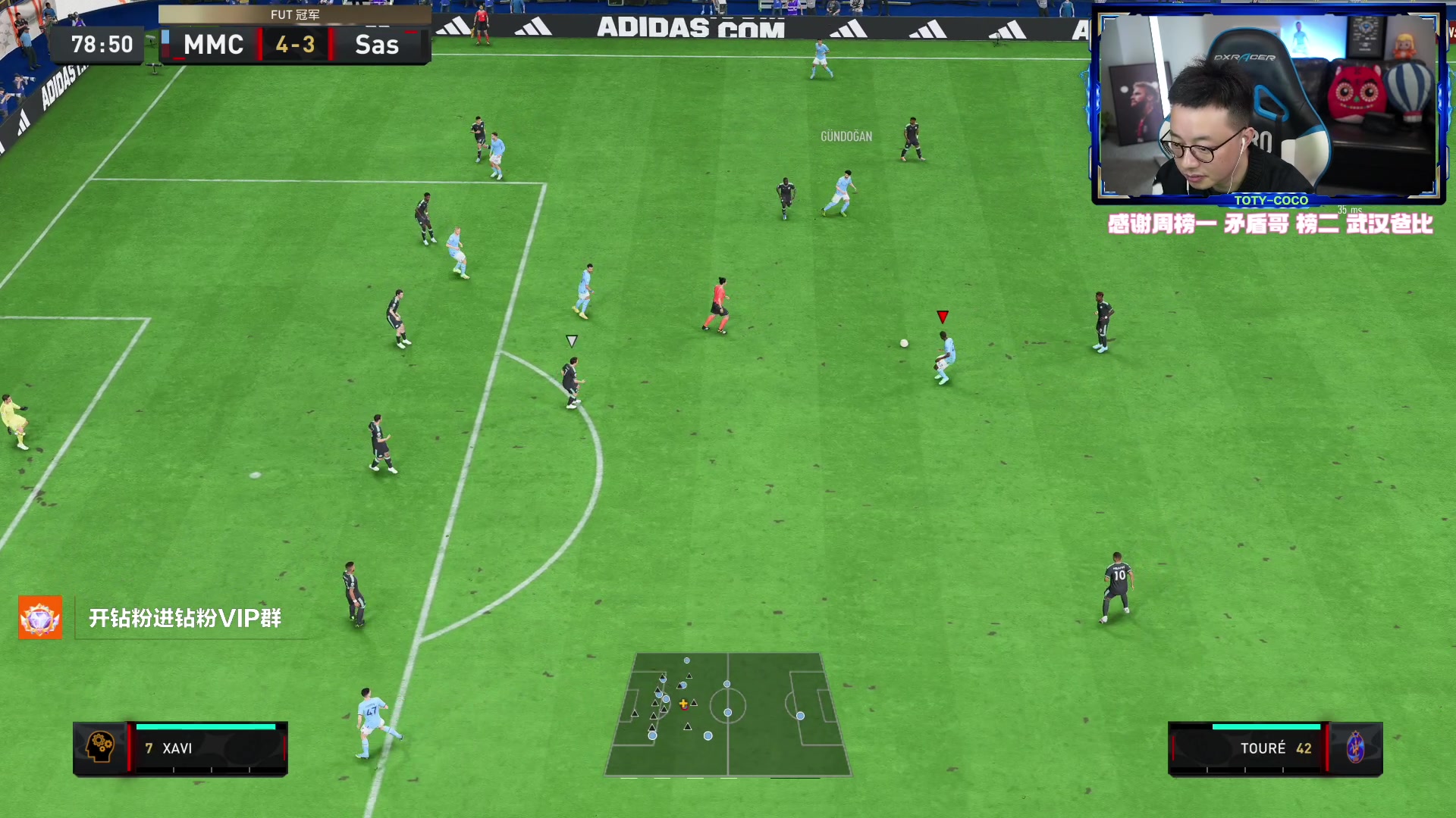 【2023-04-24 23点场】COCO花式FIFA：先tots杯赛再测京多安