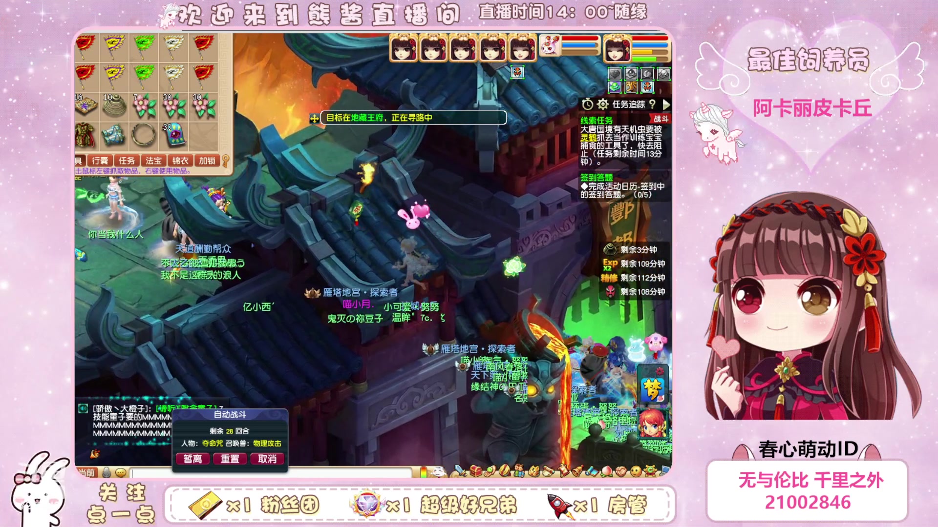 【2023-04-26 14点场】熊酱丶：化9倒计时啦(*^▽^*)