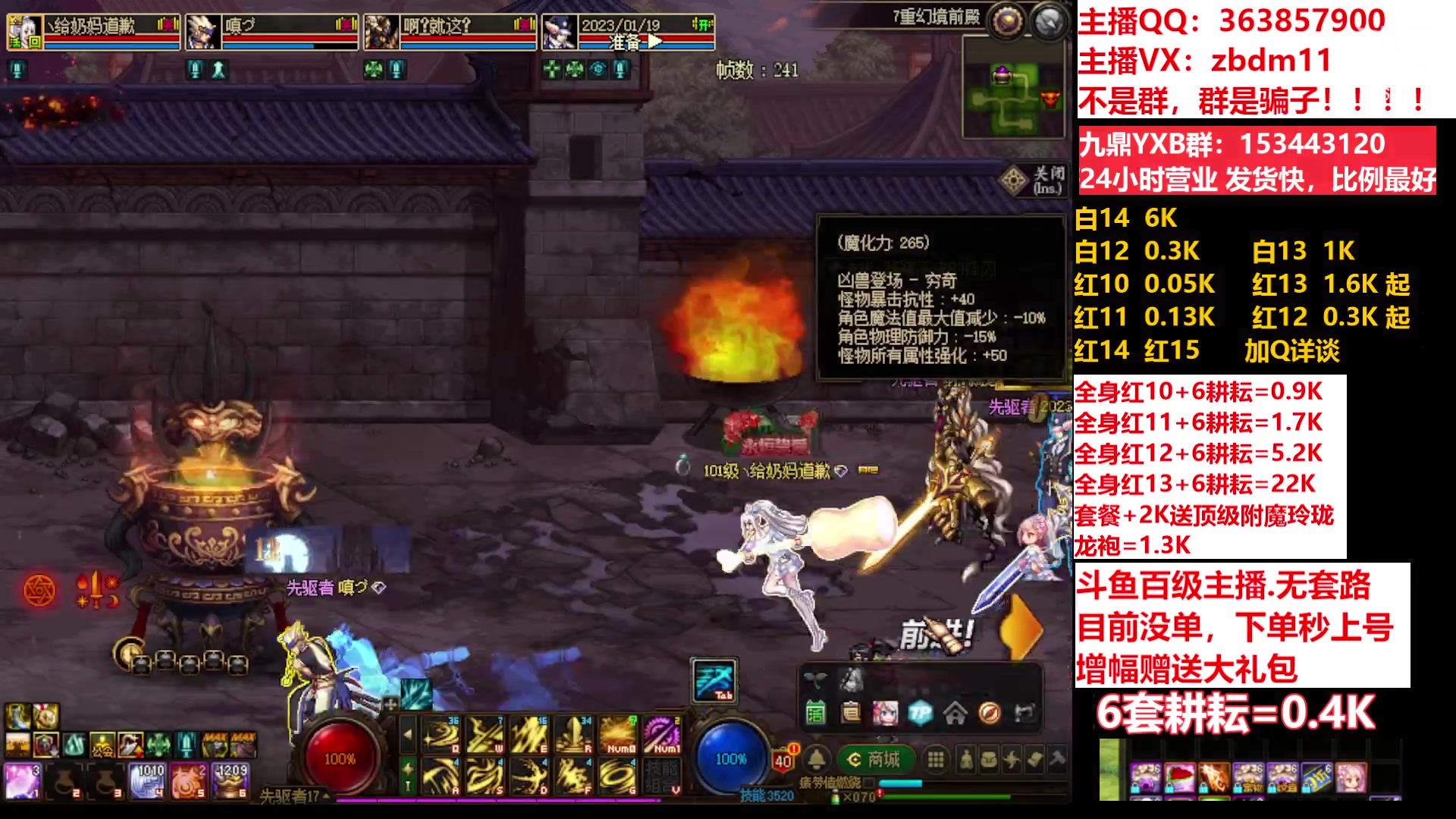 【2023-04-26 14点场】主播东门：东门：强化增幅11 12 13 51打造