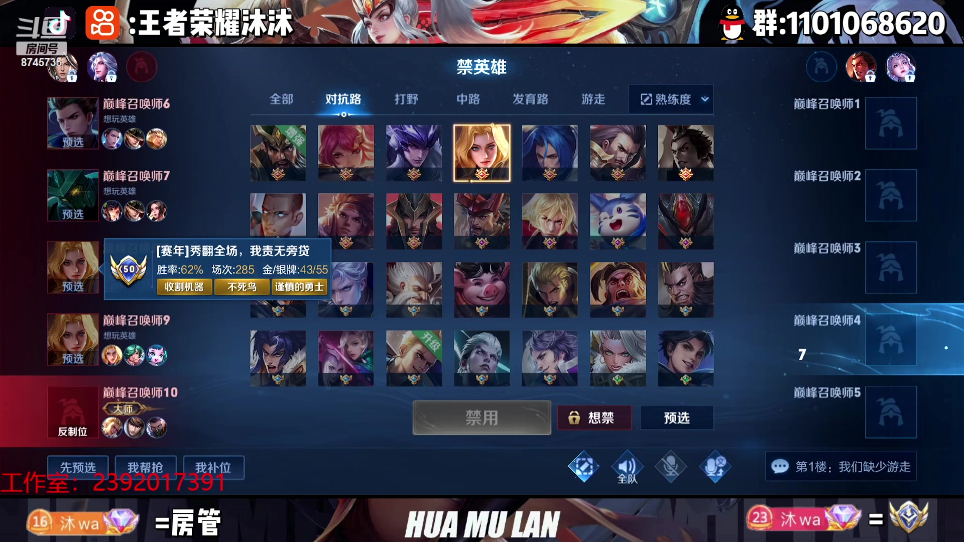 【2023-04-26 18点场】沐沐Ccccc：巅峰赛冲第一！！