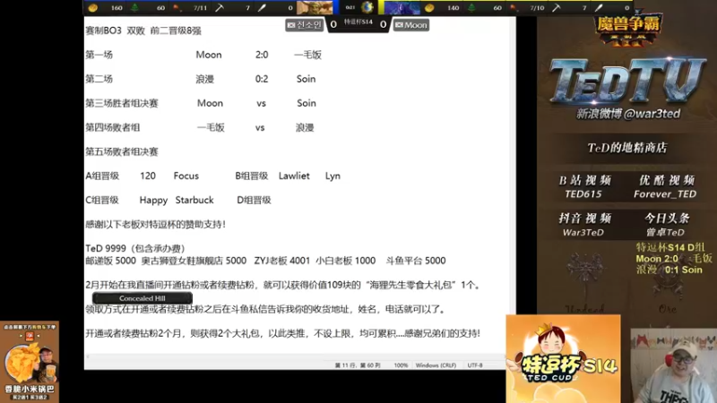【TED出品】特逗杯S14 D组胜决 Moon vs Soin 全都是欺骗局