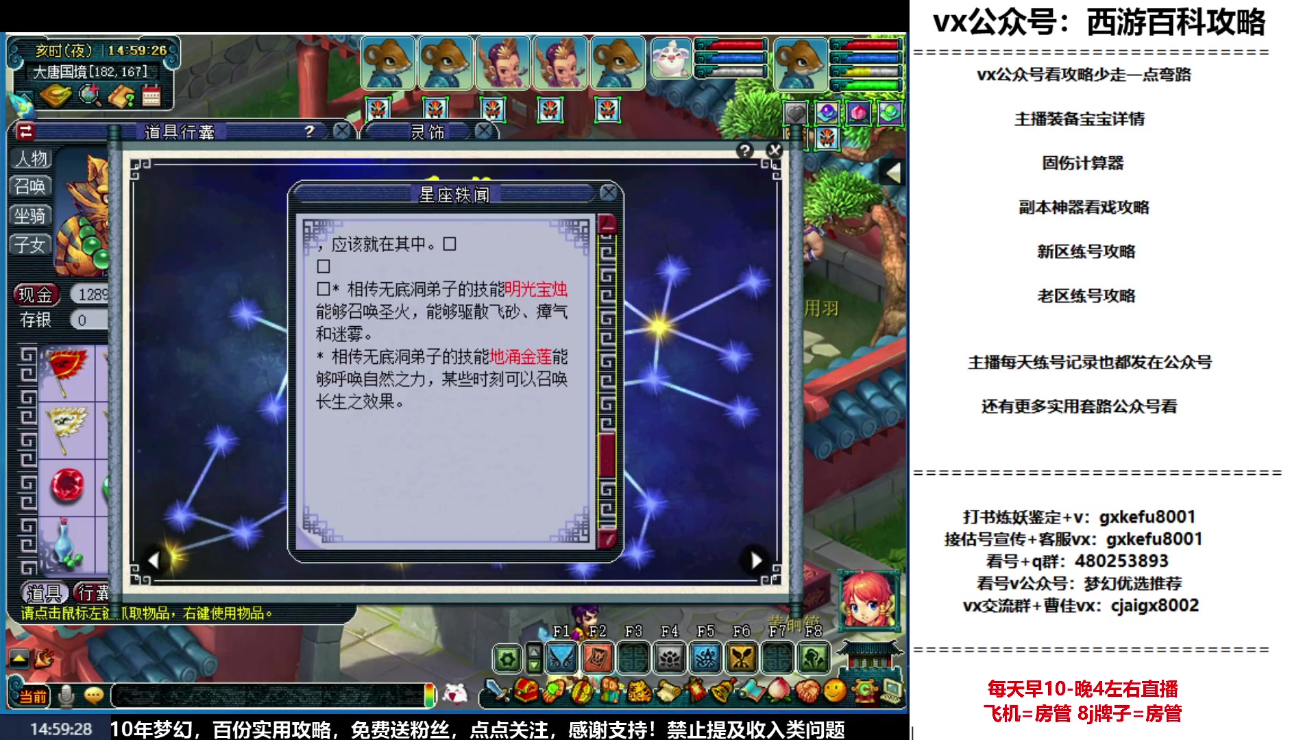 【2023-04-26 14点场】oo冠希oo：4神猪1飞廉新区养成