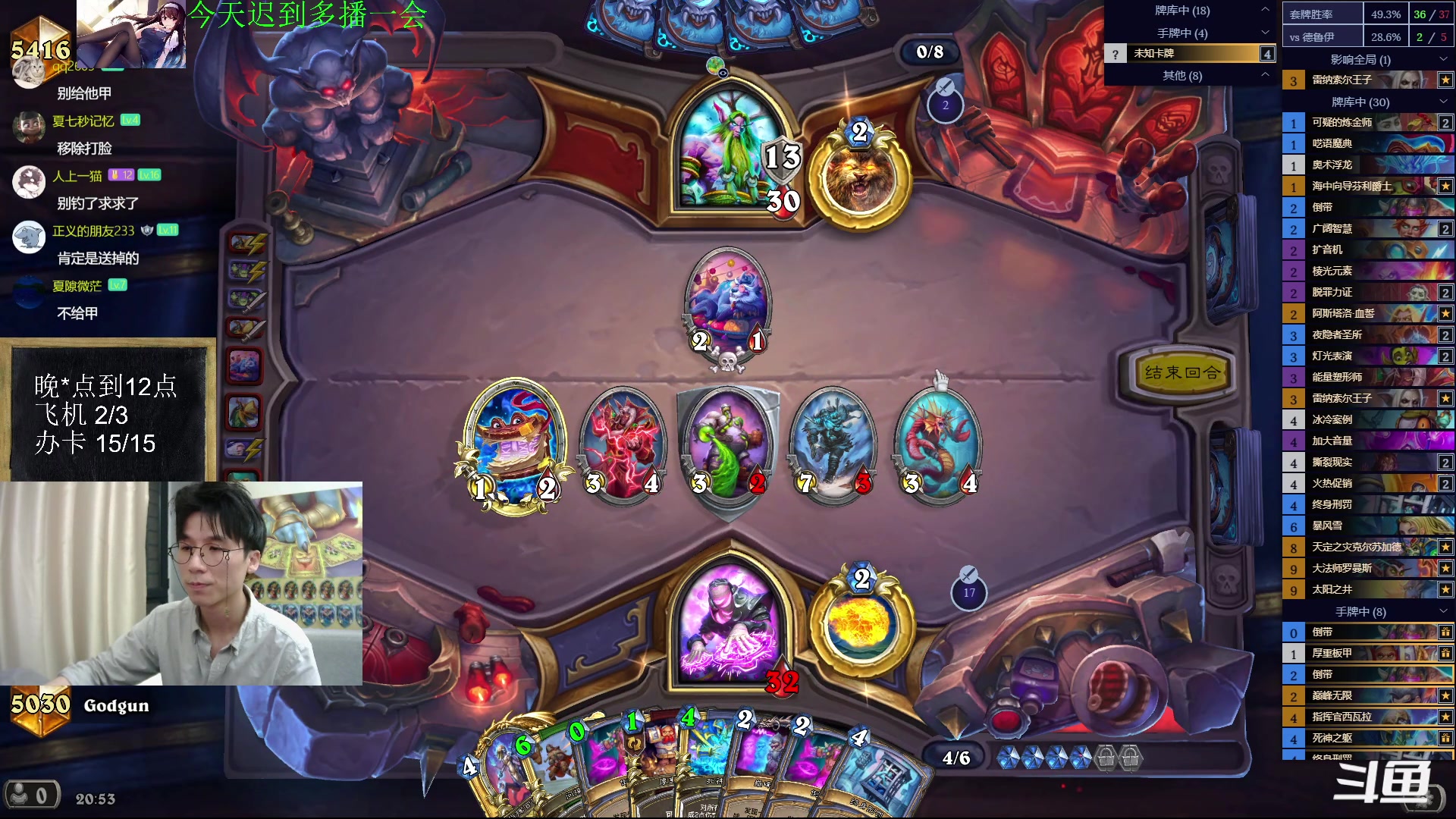 【2023-04-26 20点场】神棍老师麦迪文：神棍老师：偶尔迟到的直播间