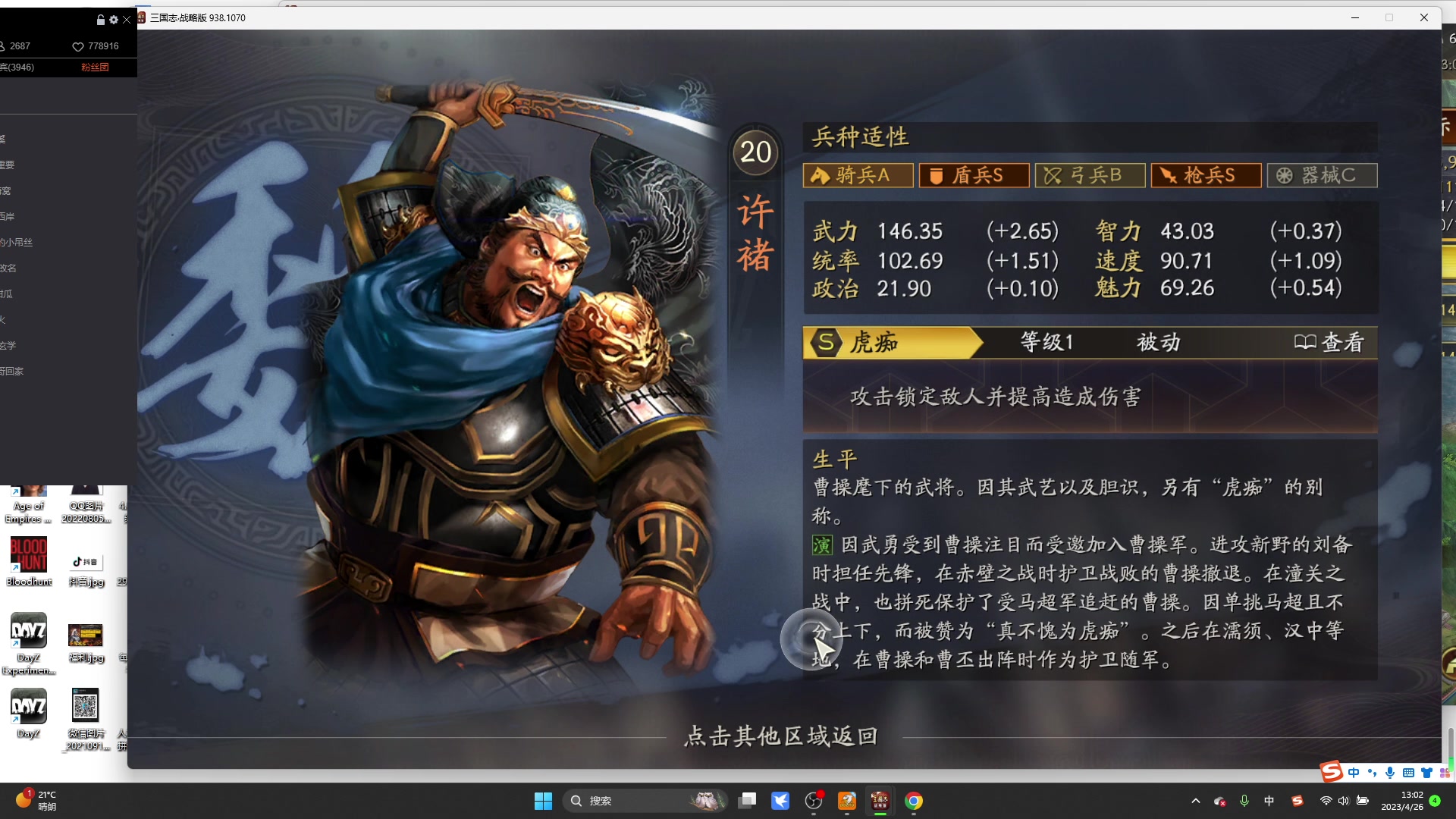 【2023-04-26 12点场】午夜抹抹茶：上流直播间 80432