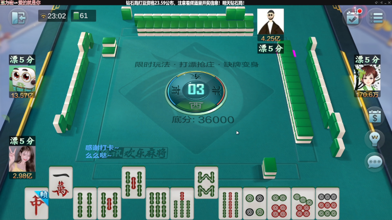 我在斗鱼看靓旭直播欢乐麻将