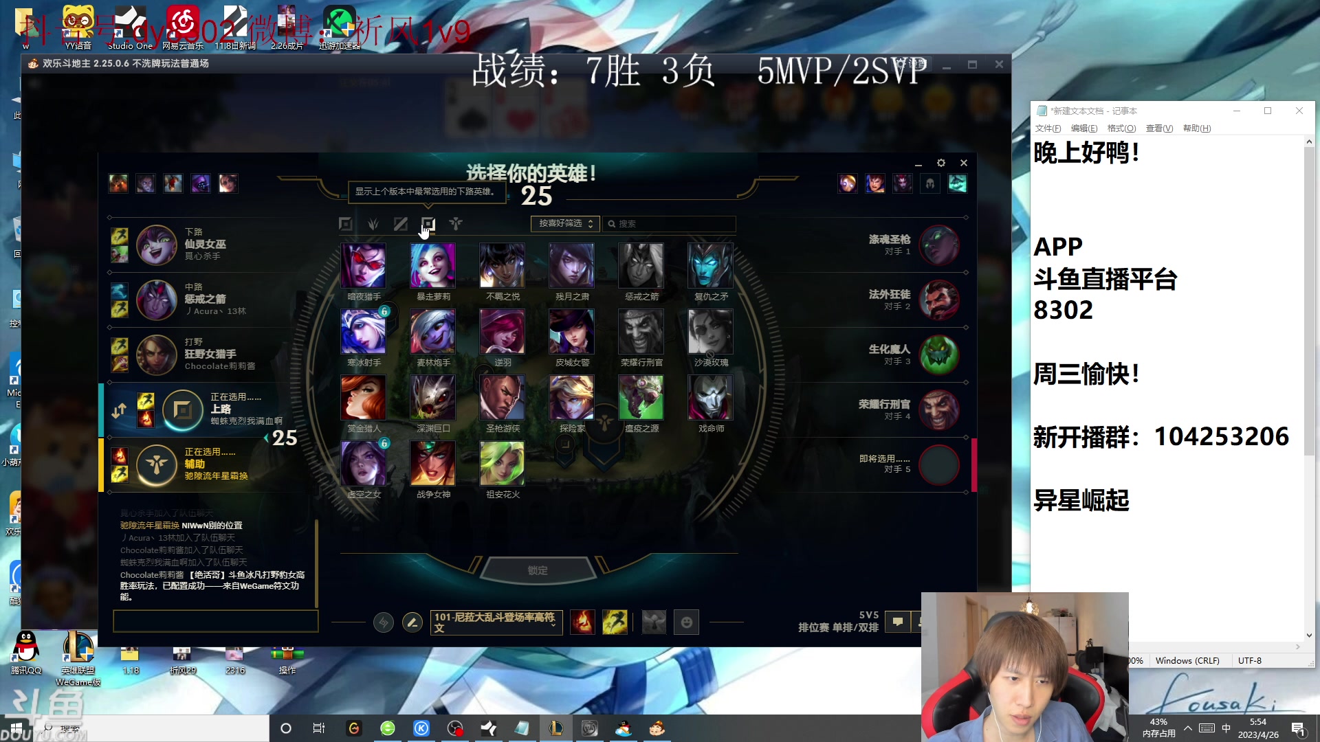 【2023-04-26 05点场】祈风1v9：祈风：新版本VN暴击流超神攻略！