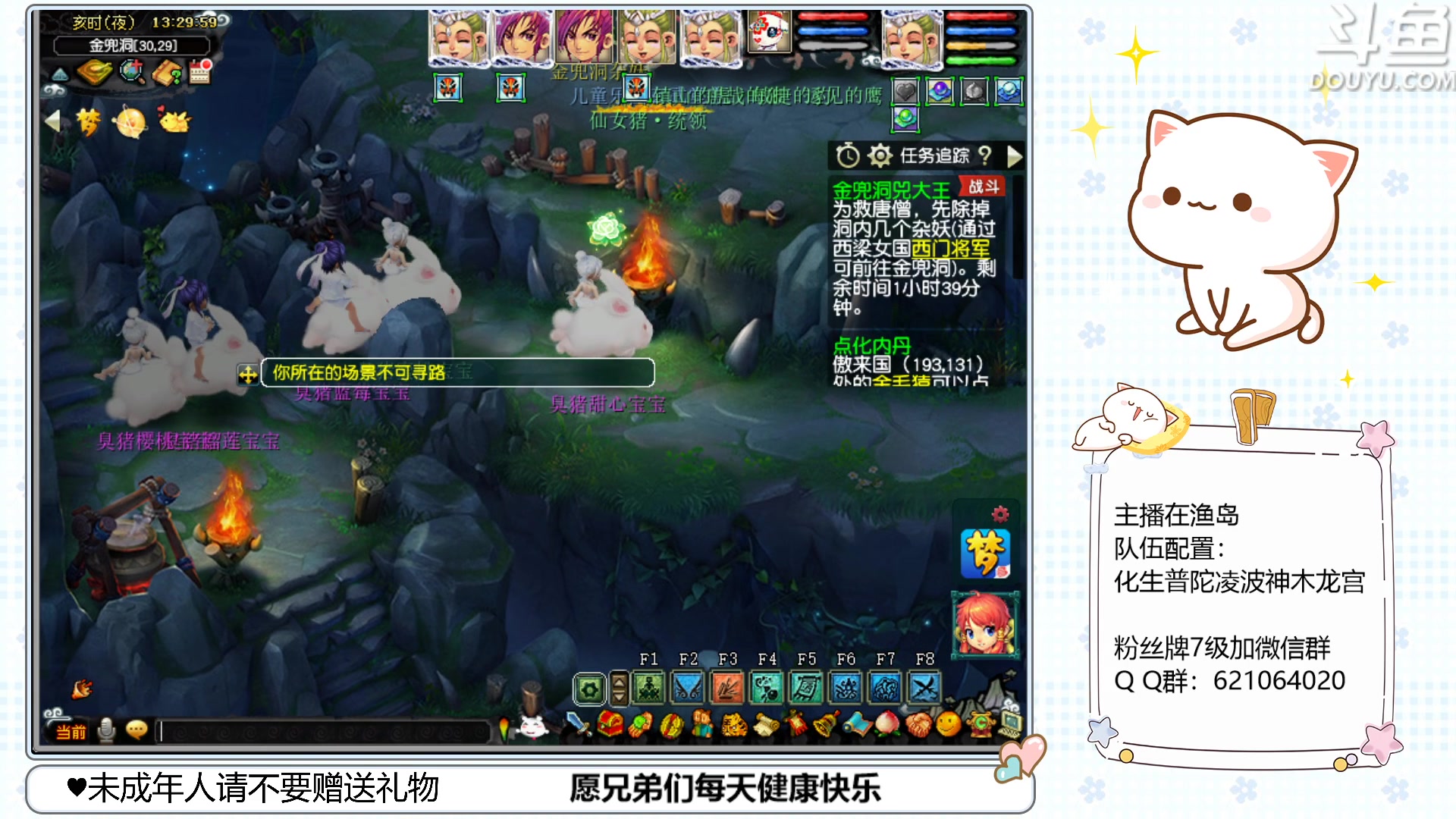 【2023-04-26 12点场】猪猪小仙女呀：渔岛175咸鱼日常~