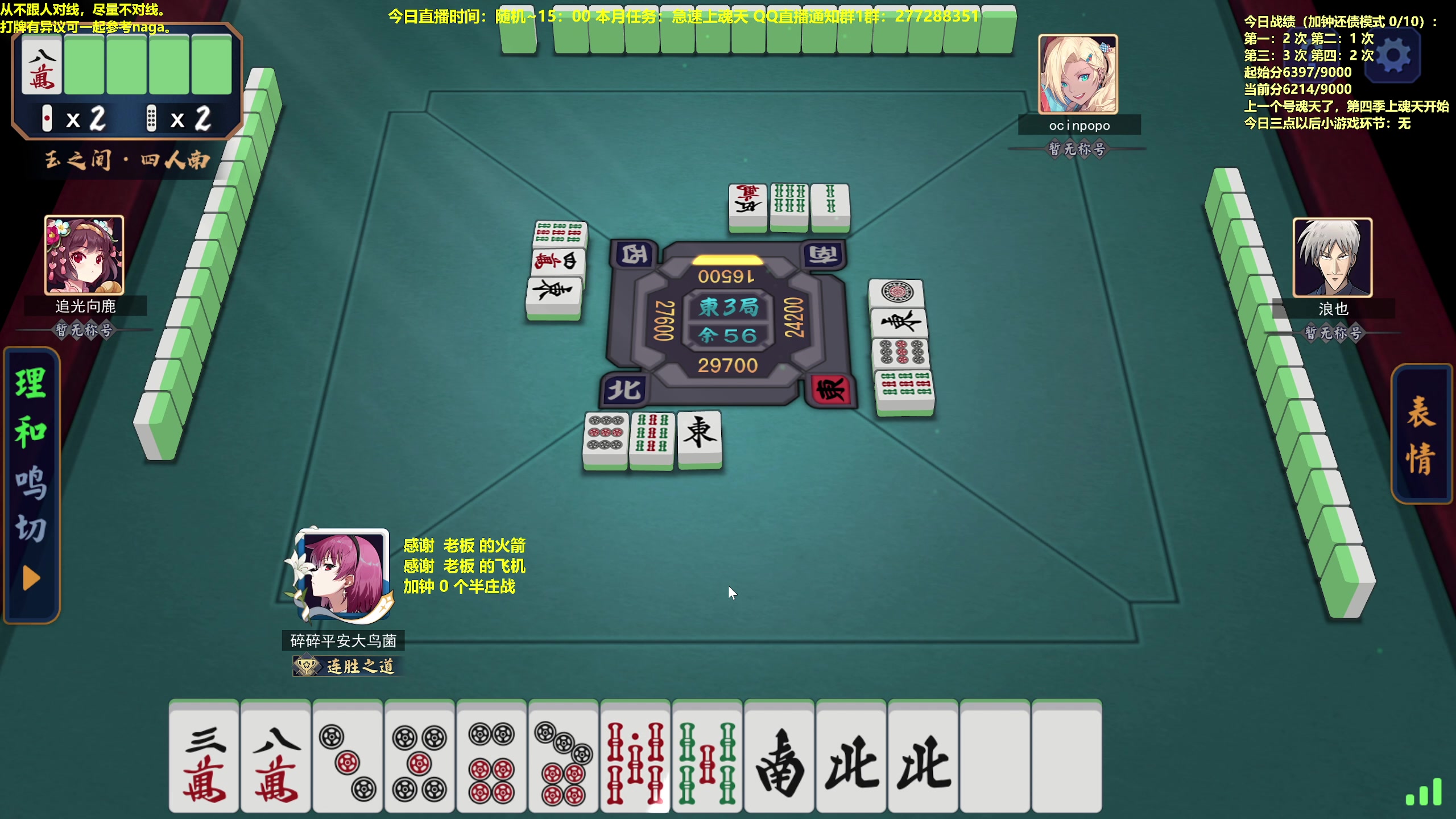 【2023-04-25 13点场】平平无奇安澜君：安澜雀魂：来了 来了