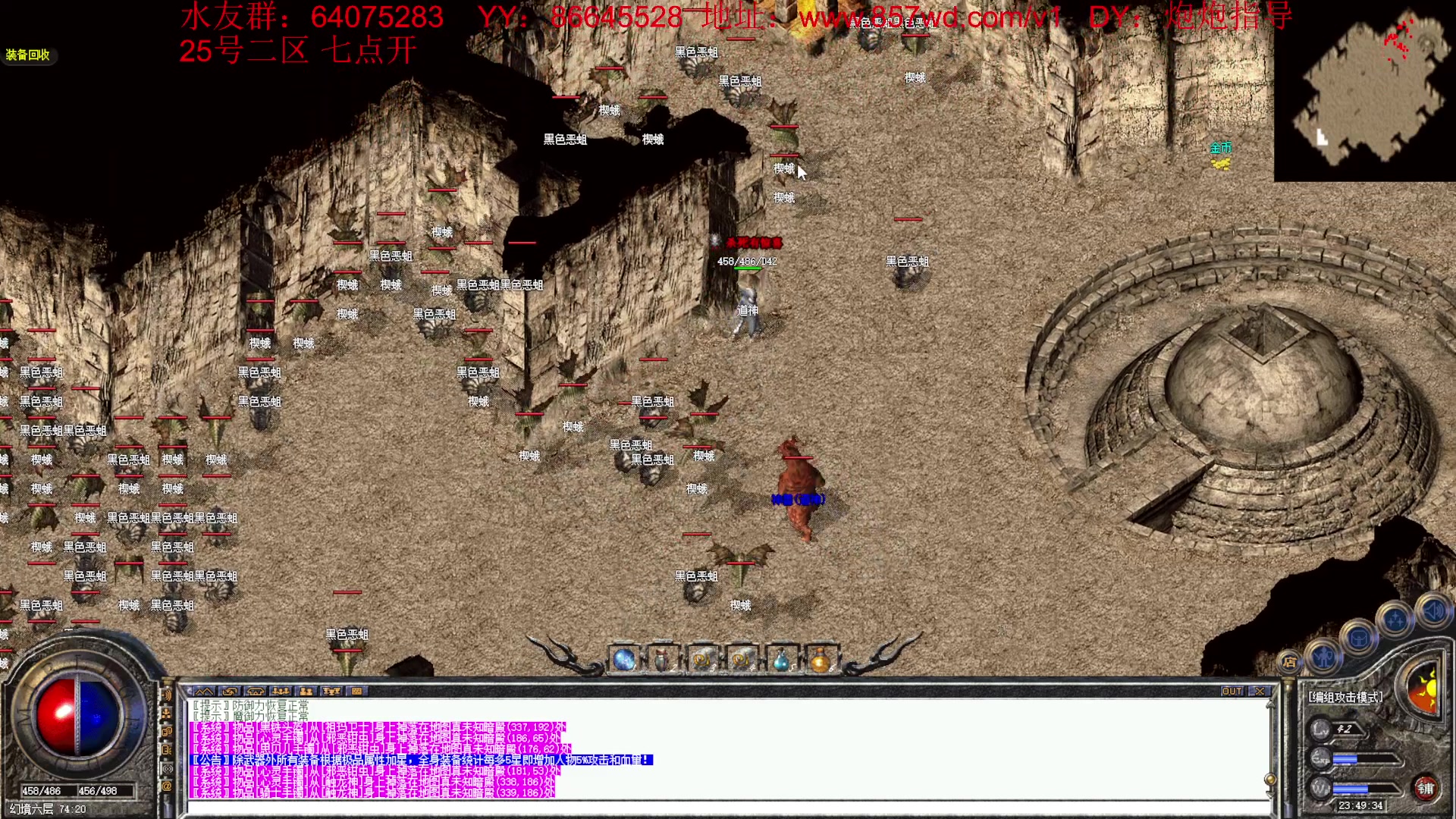 【2023-04-25 23点场】主播温州炮哥：传奇，25号二区！~