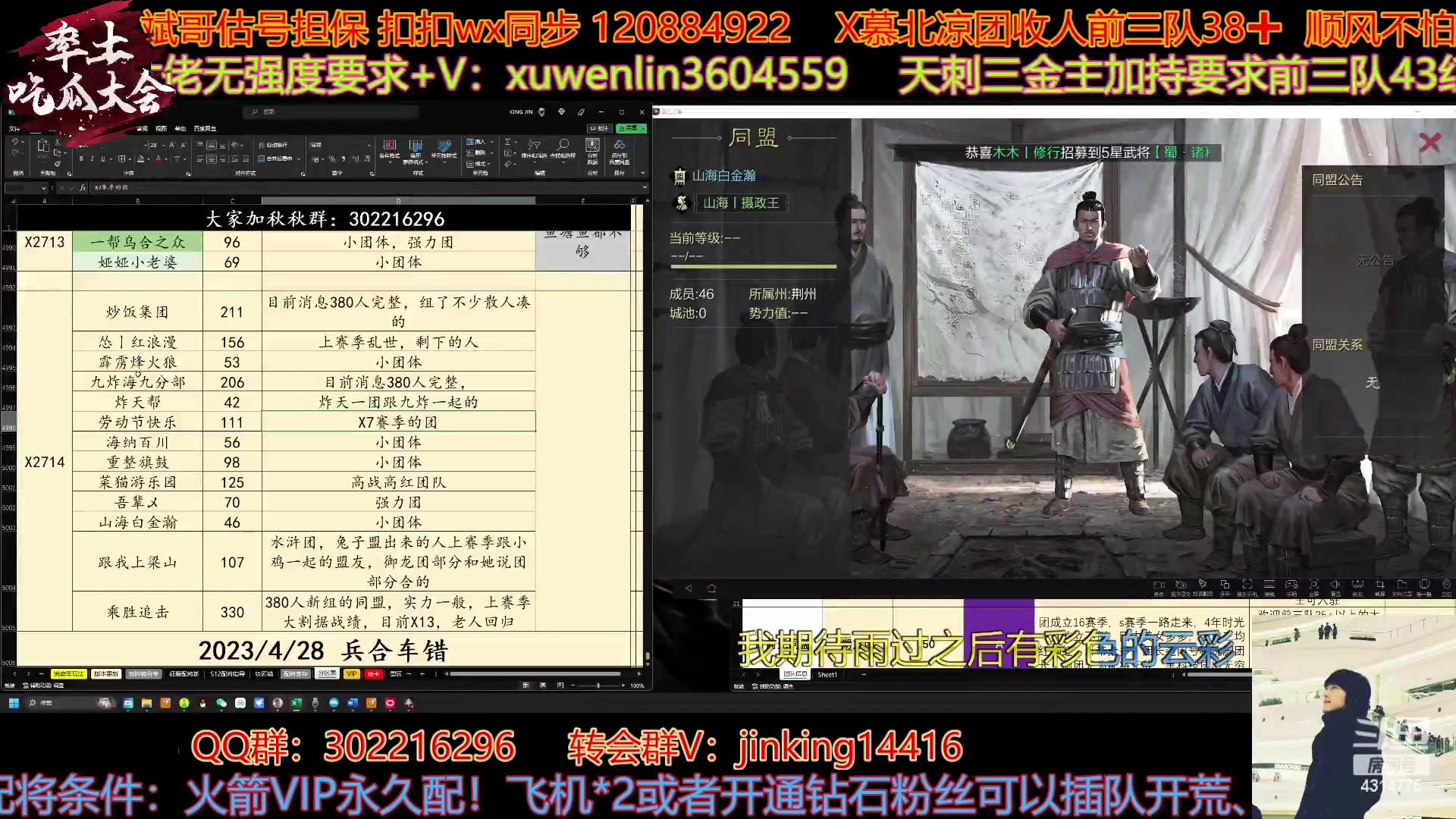 【2023-04-26 16点场】我就是泡菜：讲一下新武将和战法