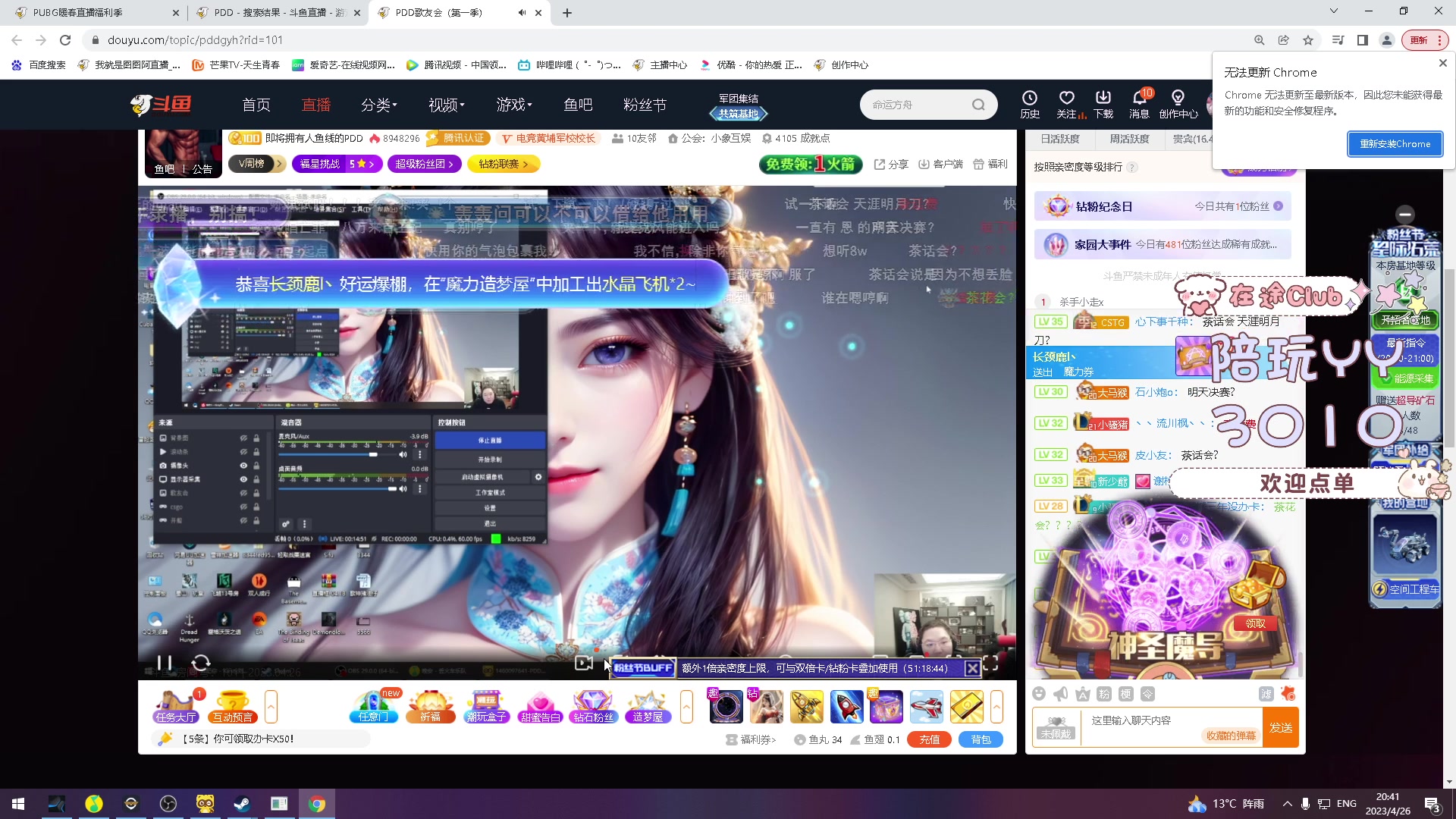 【2023-04-26 20点场】我就是图图阿：今晚6点播~