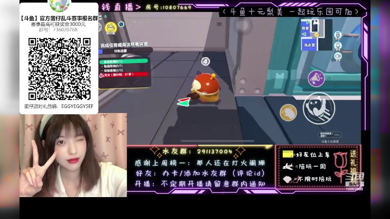 【2023-04-26 16点场】十元梨美：JK妹妹乐园菜蛋一枚【斗鱼十元】