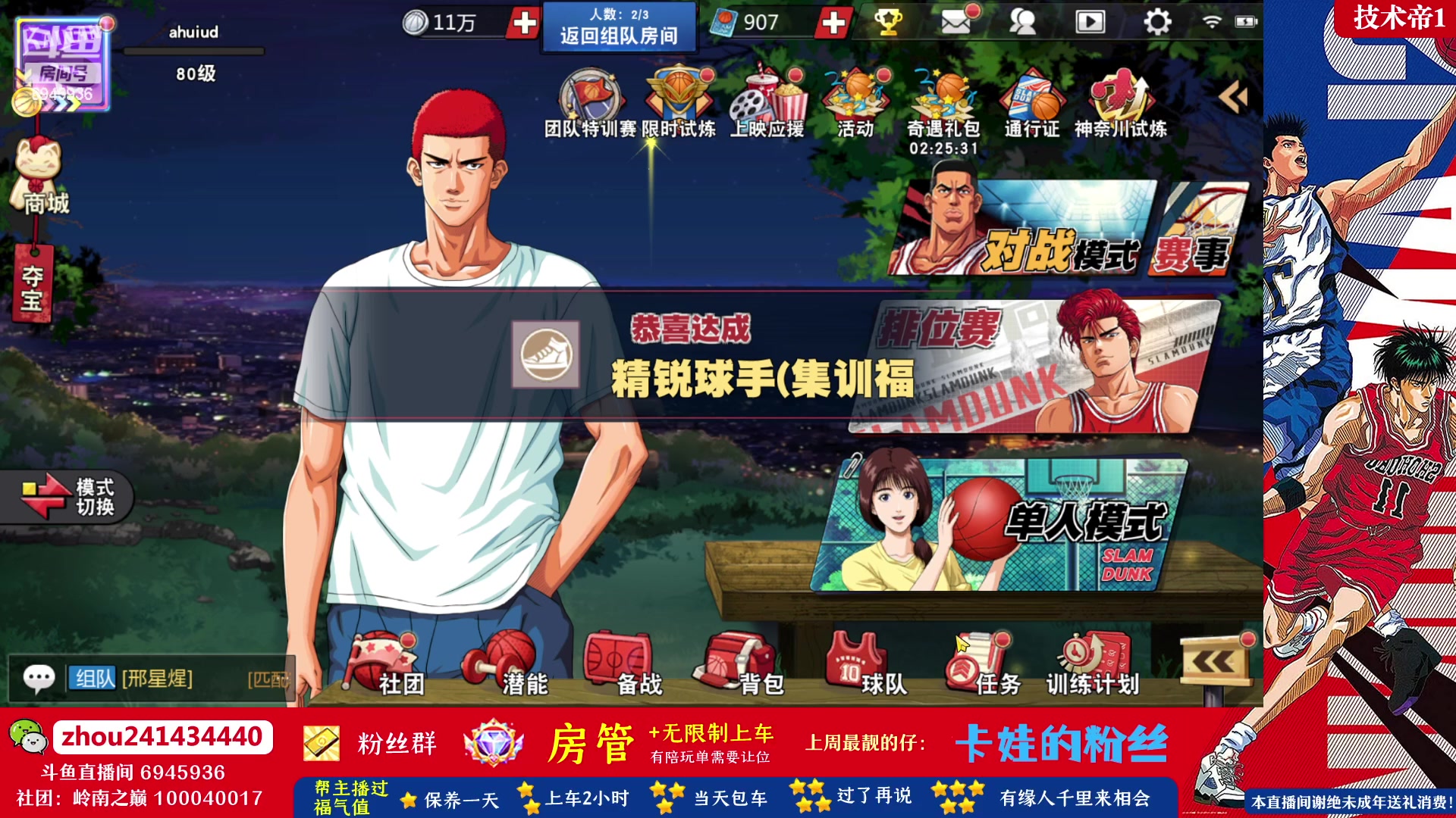 【2023-04-20 14点场】技术帝1：赛季又快结束了！技术帝！