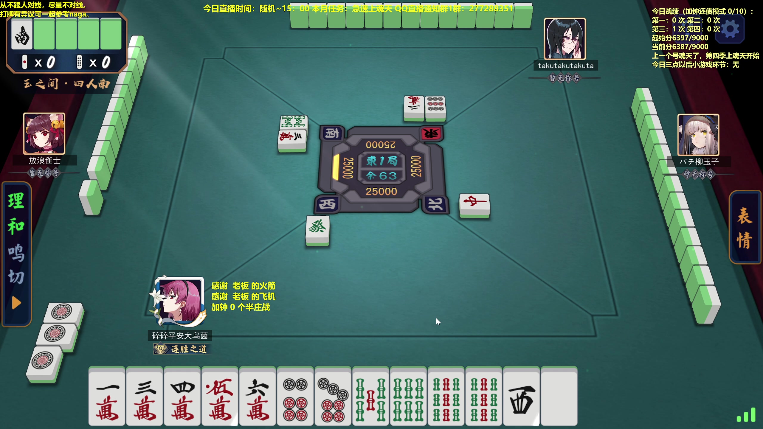 【2023-04-25 09点场】平平无奇安澜君：安澜雀魂：来了 来了