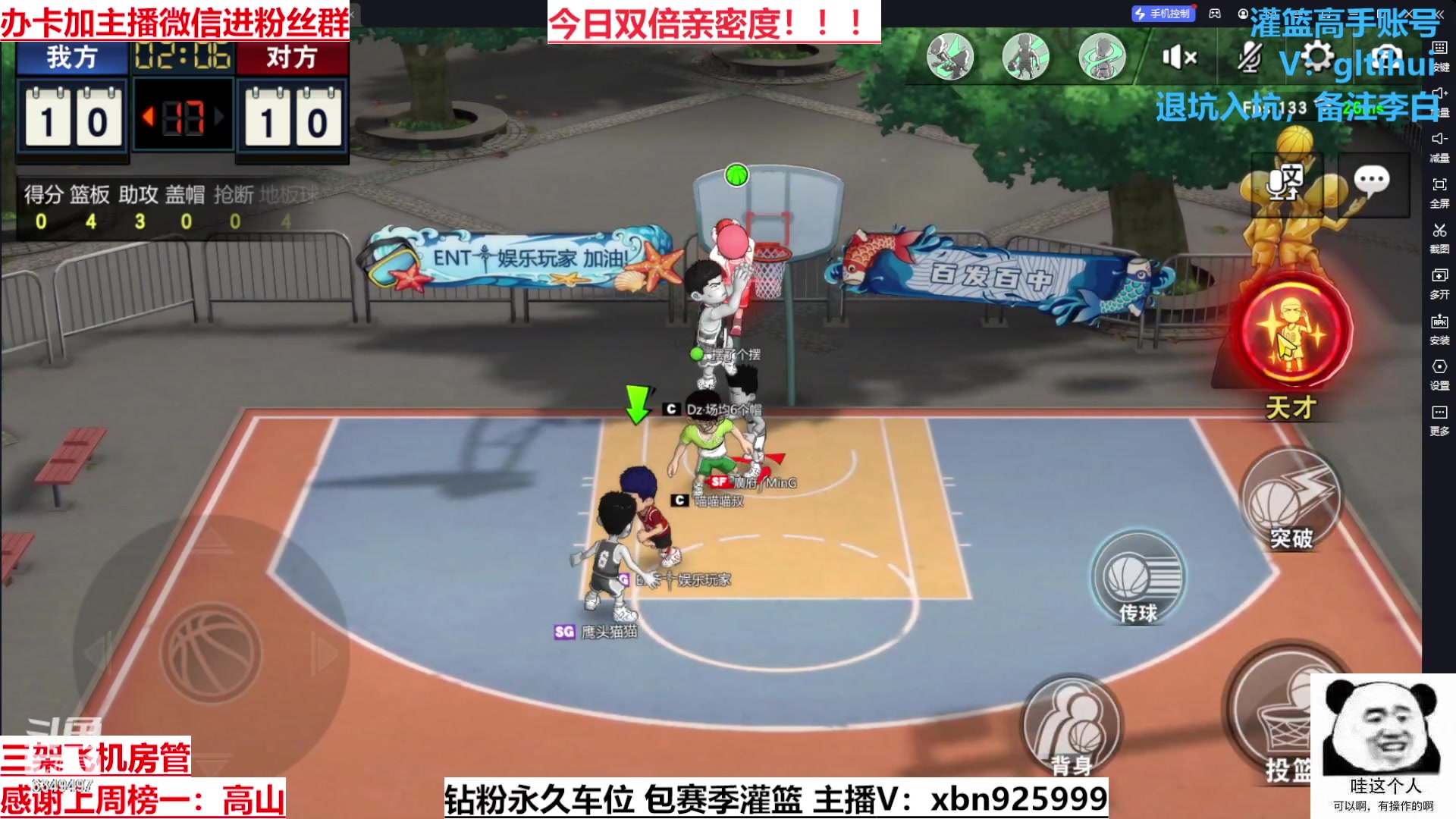 【2023-04-26 00点场】Lv丶李白：25-28号粉丝节活动 今日双倍亲密度~