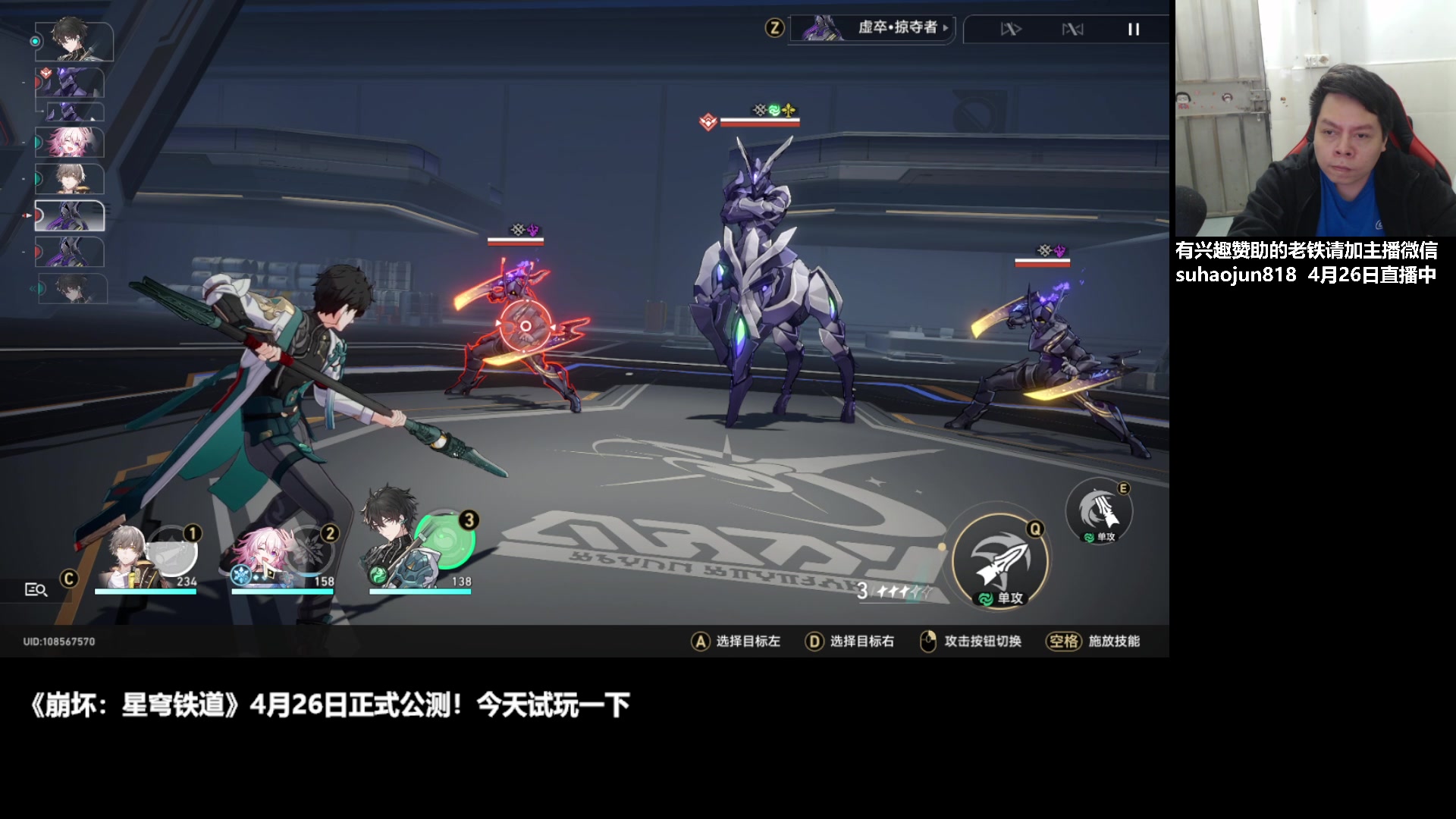 【2023-04-26 19点场】格鬦家大口：试玩《崩坏：星穹铁道》！