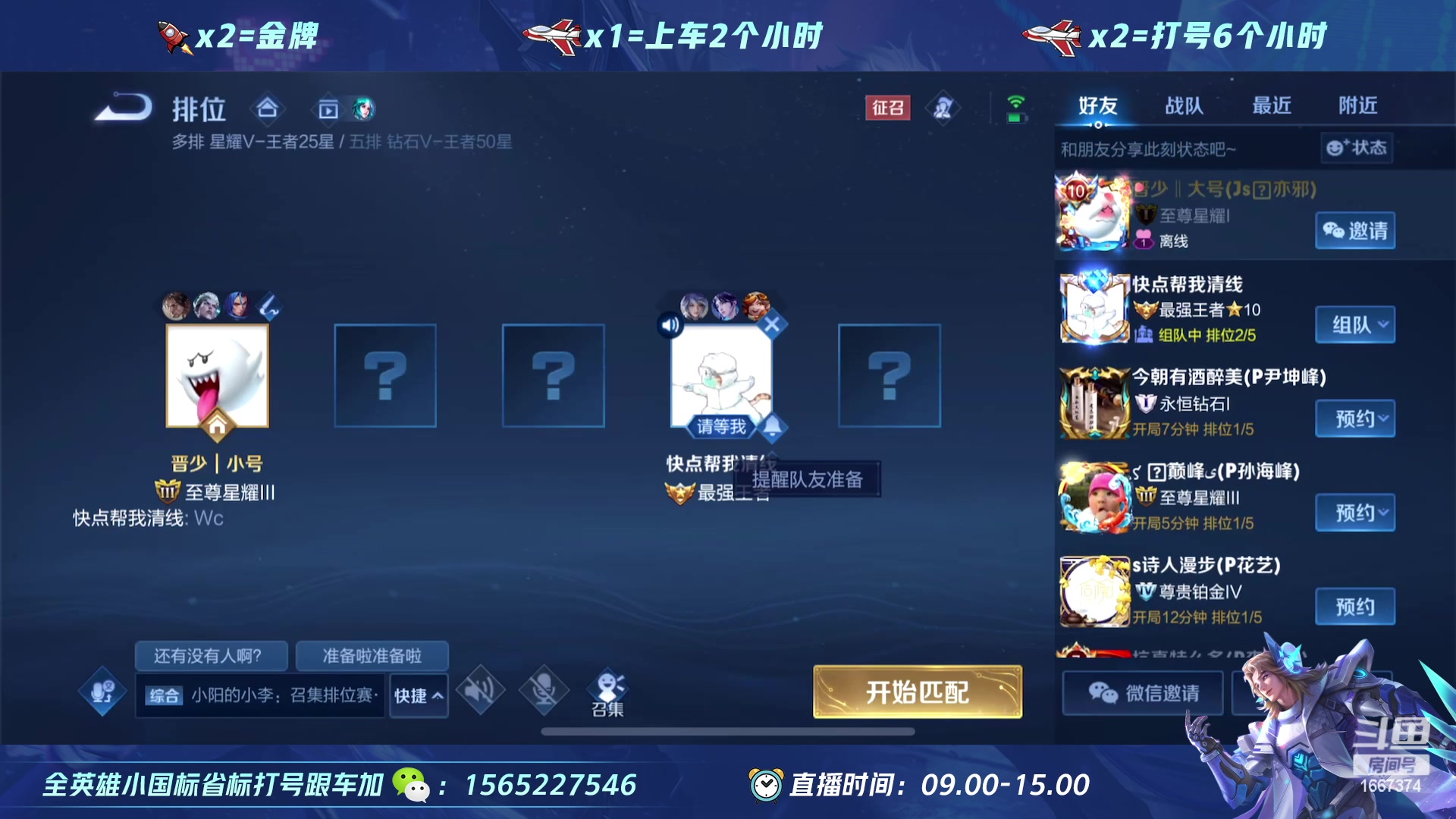 【2023-04-26 14点场】木神丶打野导师：带粉上星  暴打对面！