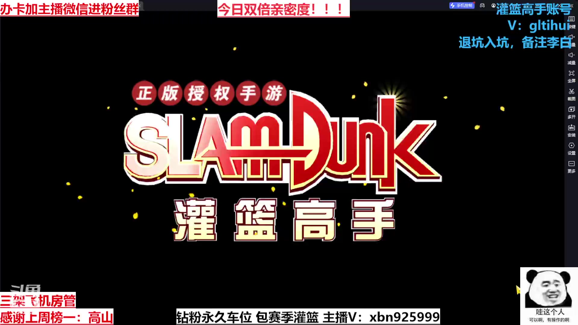 【2023-04-25 21点场】Lv丶李白：25-28号粉丝节活动 今日双倍亲密度~