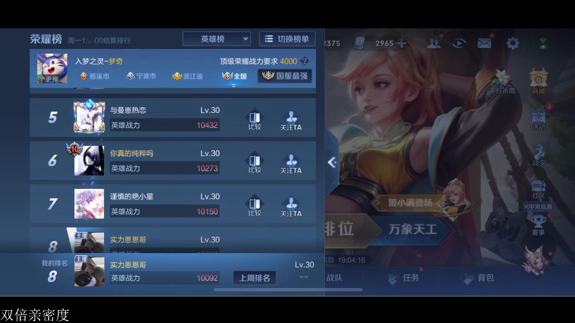 【2023-04-26 18点场】李知恩nn：巅峰赛啊啊啊啊啊 17600