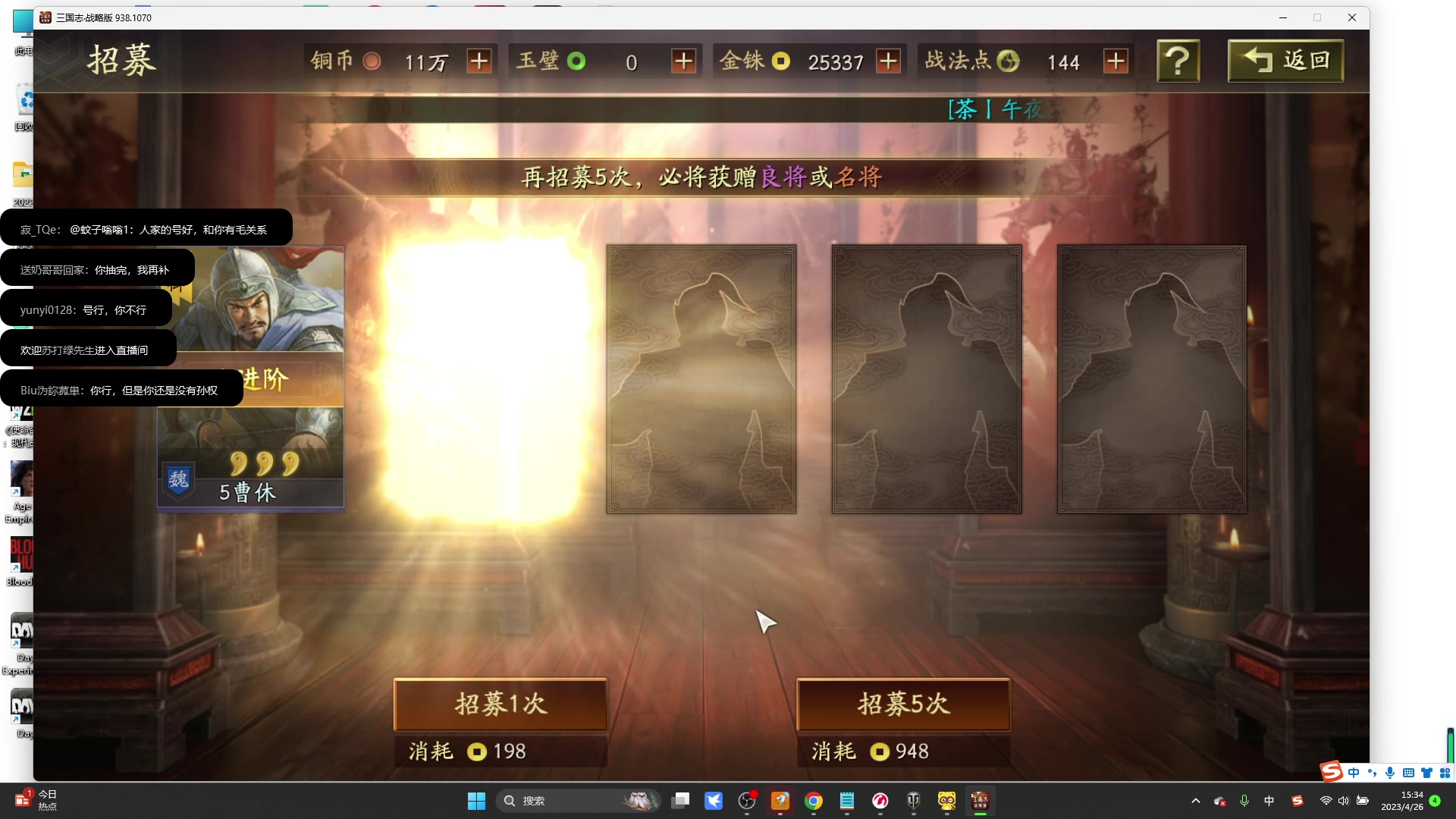 【2023-04-26 15点场】午夜抹抹茶：上流直播间 80432