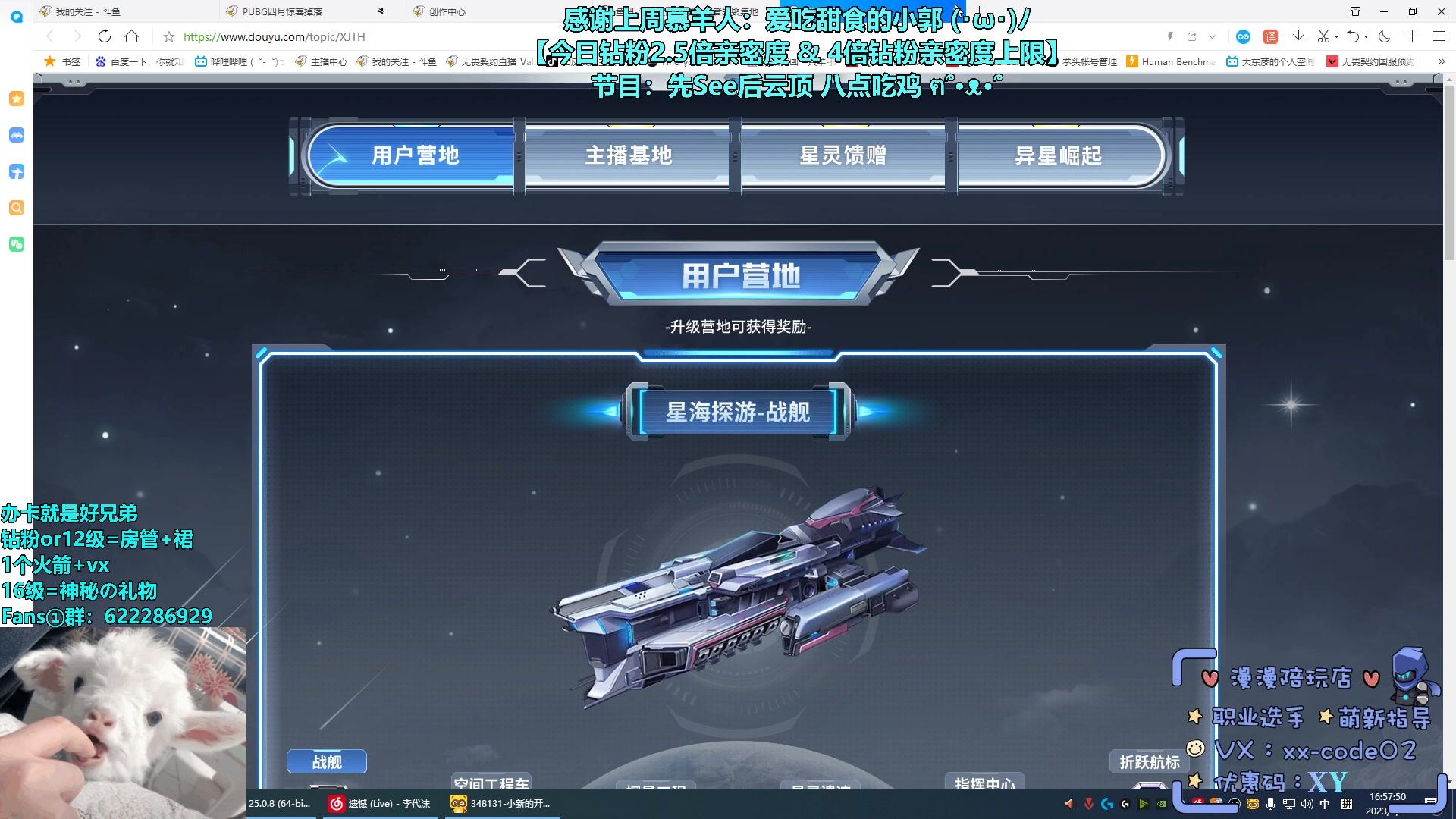 【2023-04-25 16点场】请给我画一只羊：小羊：2.5倍亲密度 钻粉4倍上限⭐