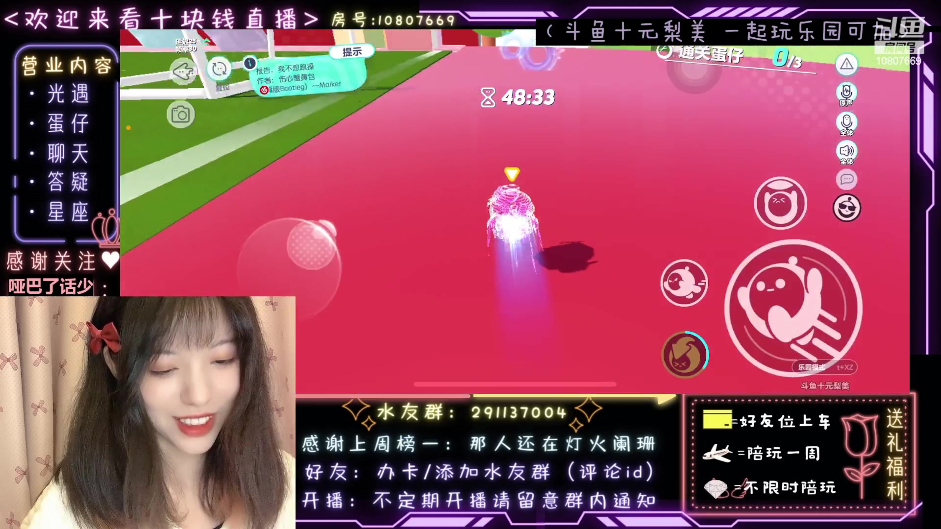 【2023-04-25 23点场】十元梨美：JK妹妹乐园菜蛋一枚【斗鱼十元】