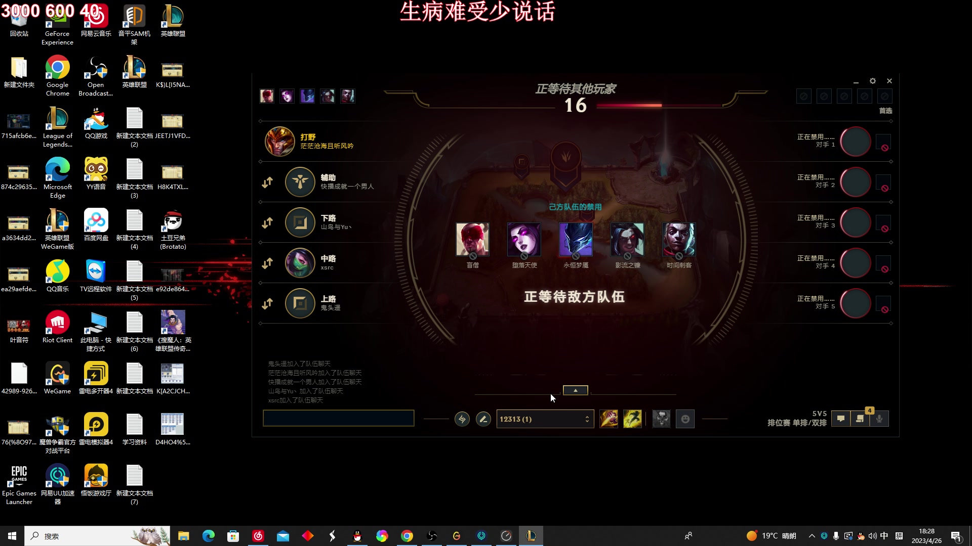 【2023-04-26 17点场】叶音符：叶音符:生病了 少说话
