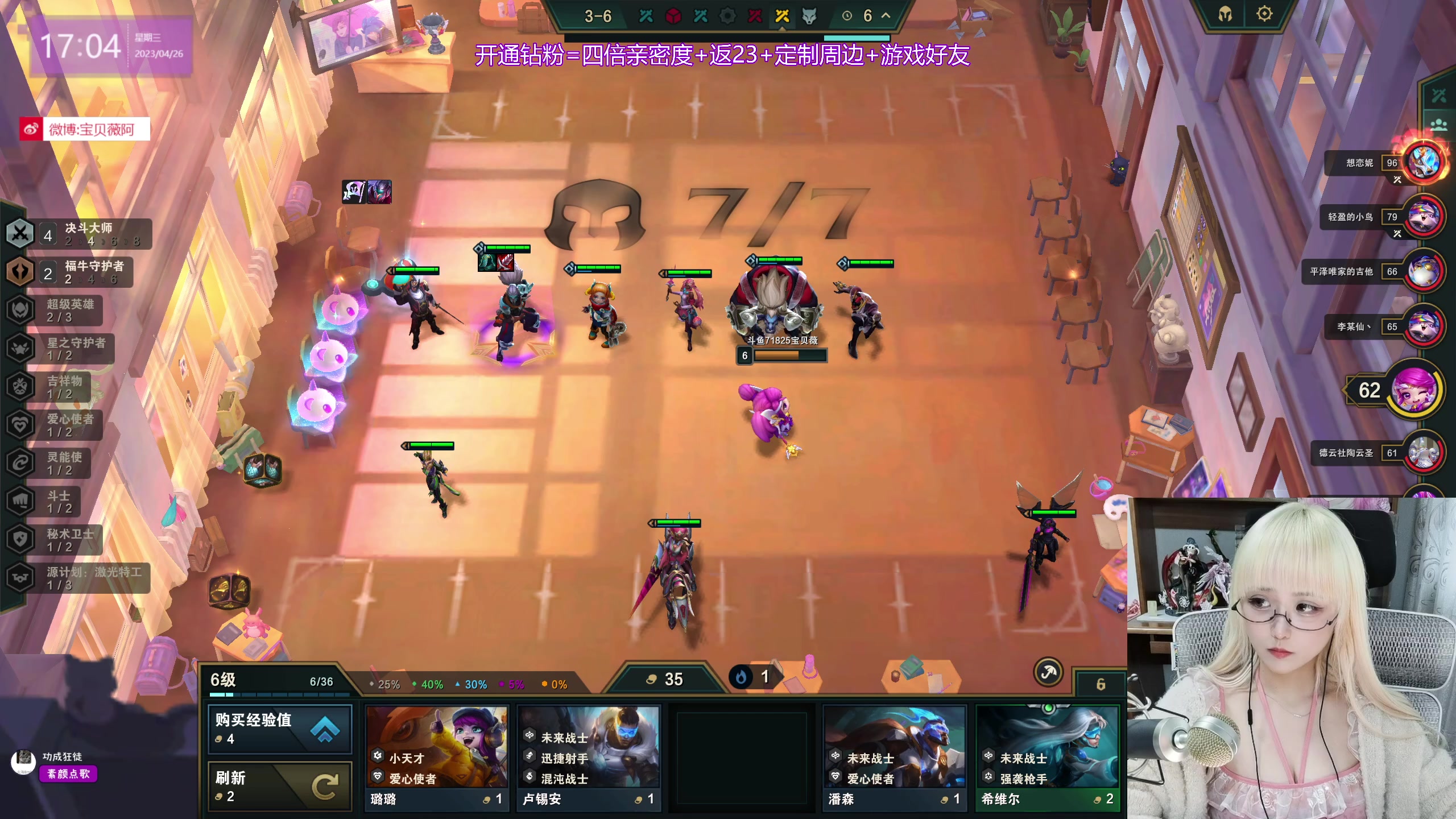 【2023-04-26 16点场】宝贝薇阿：薇：想你啦~速来71825