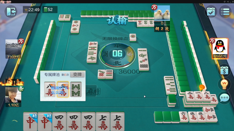 【欢乐麻将】靓旭的精彩时刻 20230426 14点场