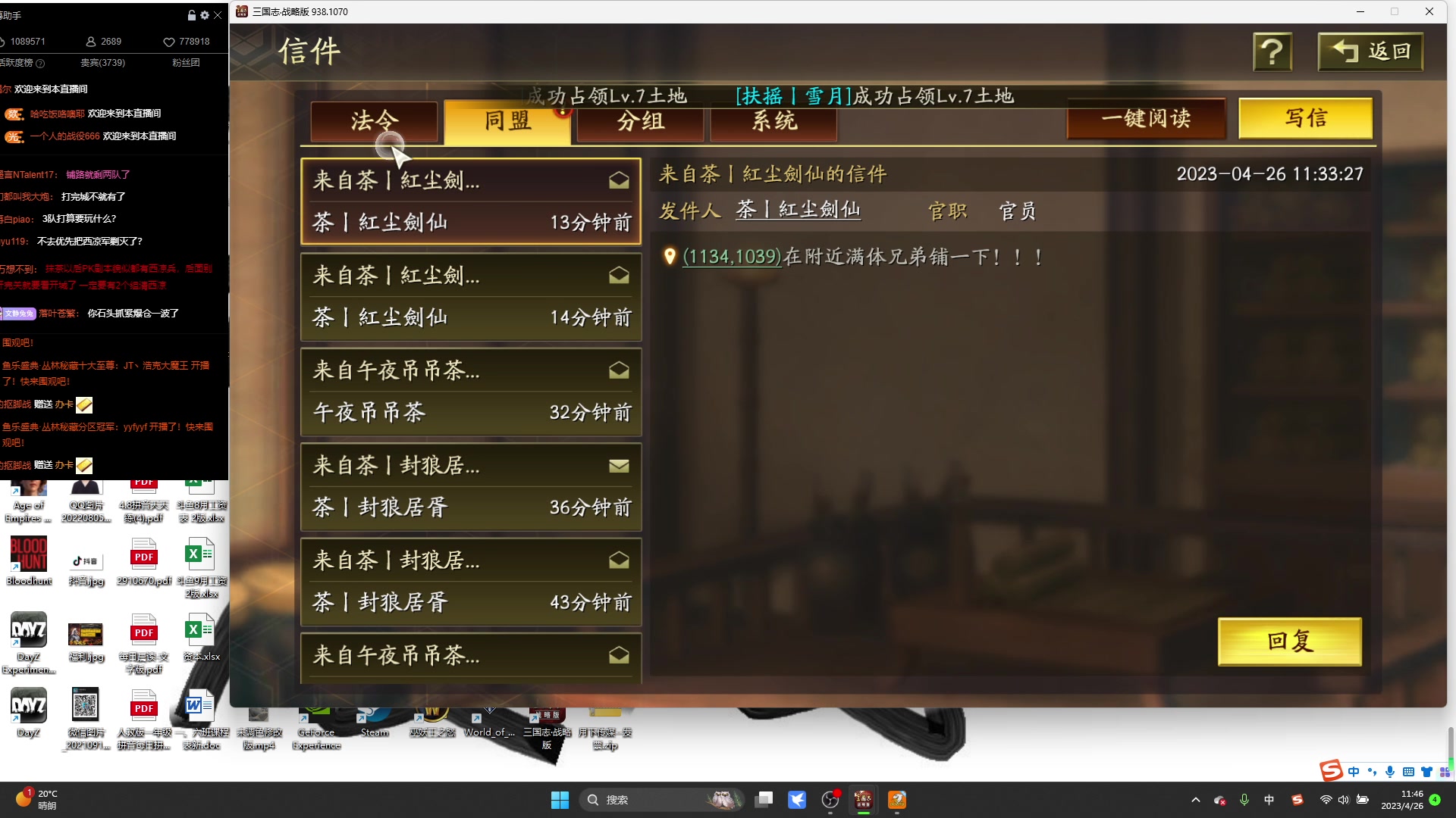 【2023-04-26 11点场】午夜抹抹茶：上流直播间 80432