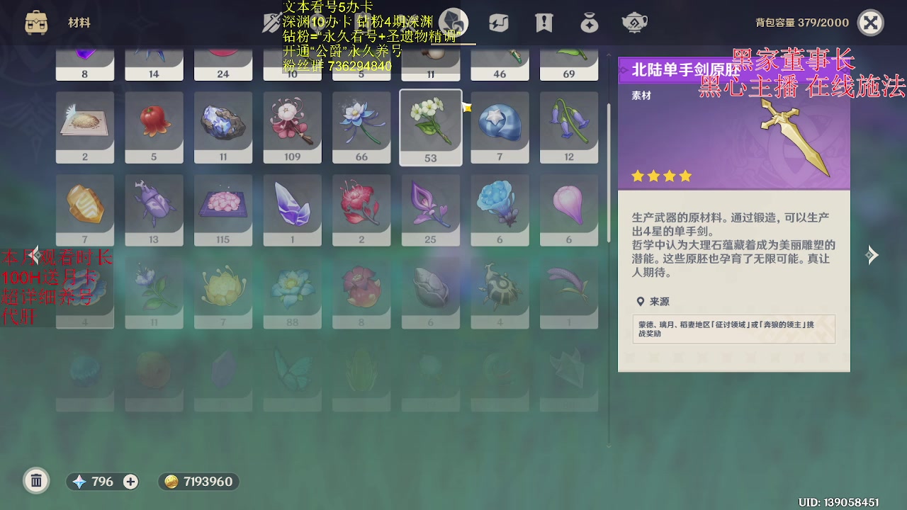 【2023-04-26 00点场】刻晴天下第一优雅：（四倍亲密） 深渊12层1卡补星！