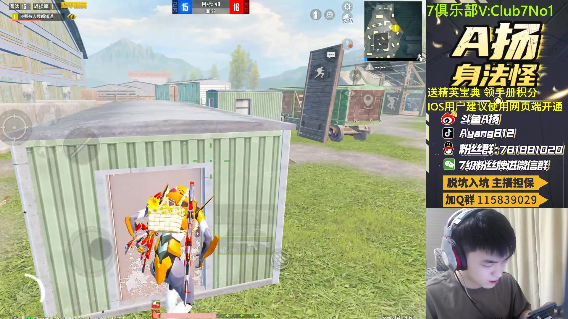 【2023-04-25 23点场】A扬丷：1v4的神 进来学！