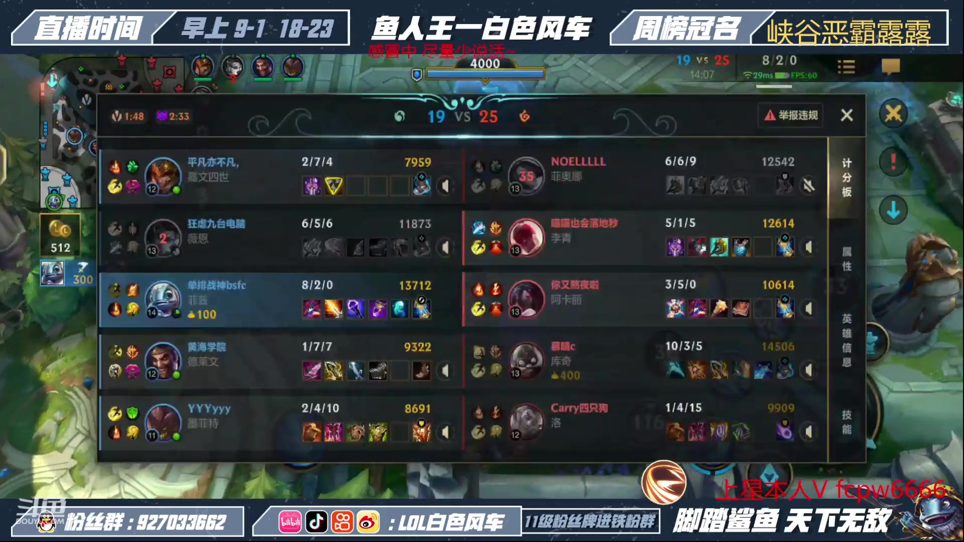 【2023-04-26 17点场】白色风车丶丶丶丶：今天游玩《崩坏：星穹铁道》  国一鱼人！