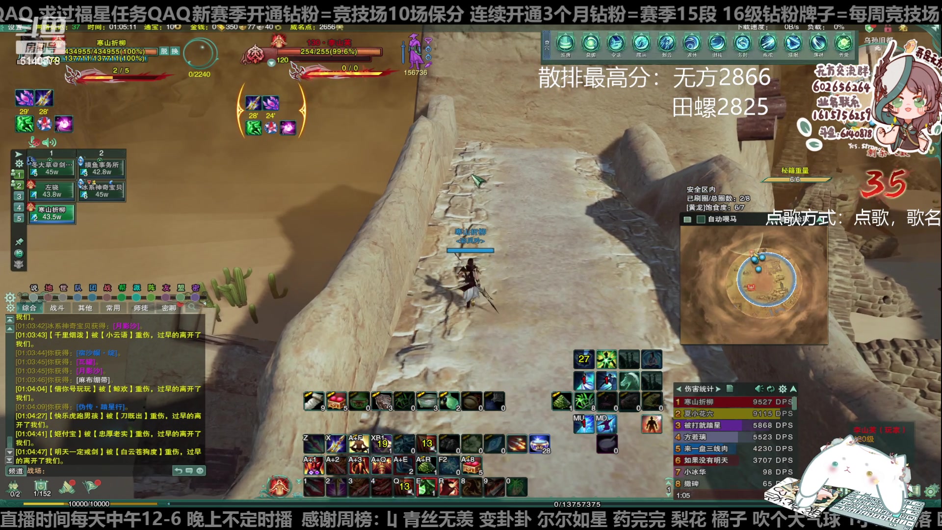 【2023-04-25 00点场】君且莫惜一：【纯开无方】天策单排吃鸡