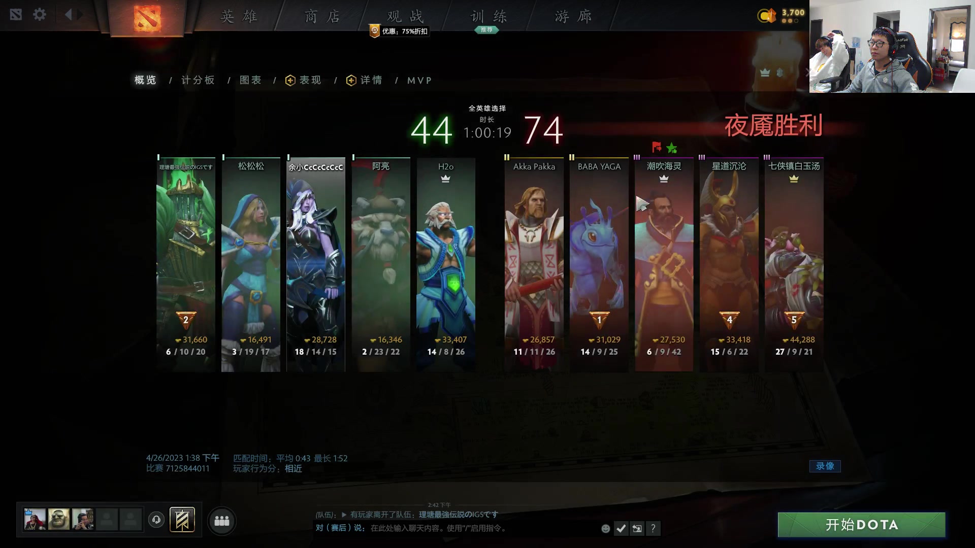 【2023-04-26 14点场】余小C真的很强：余小C：周三鱼乐日开整！