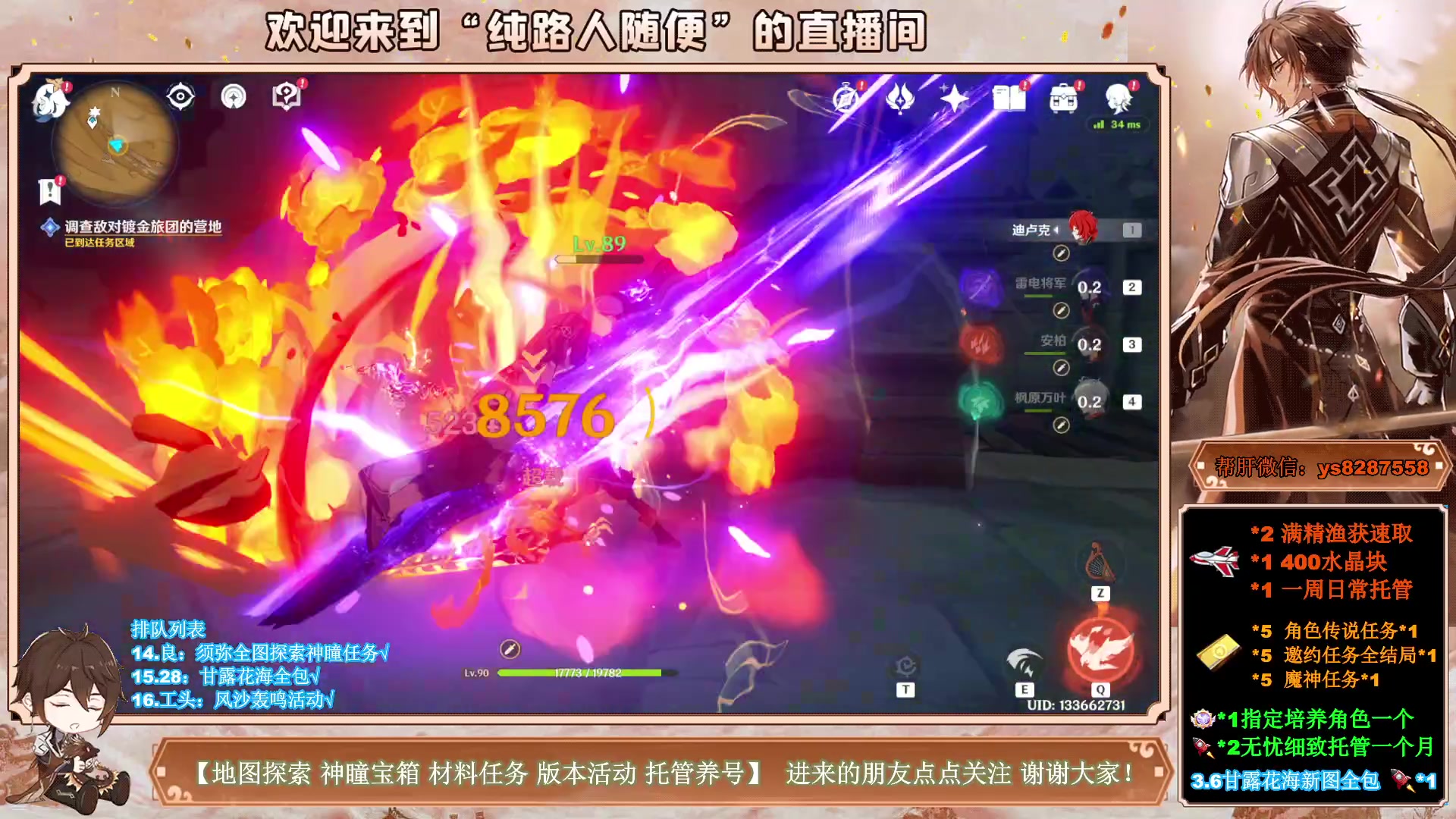 【2023-04-23 15点场】纯路人随便：3.6新图宝箱神瞳任务，全能帮肝