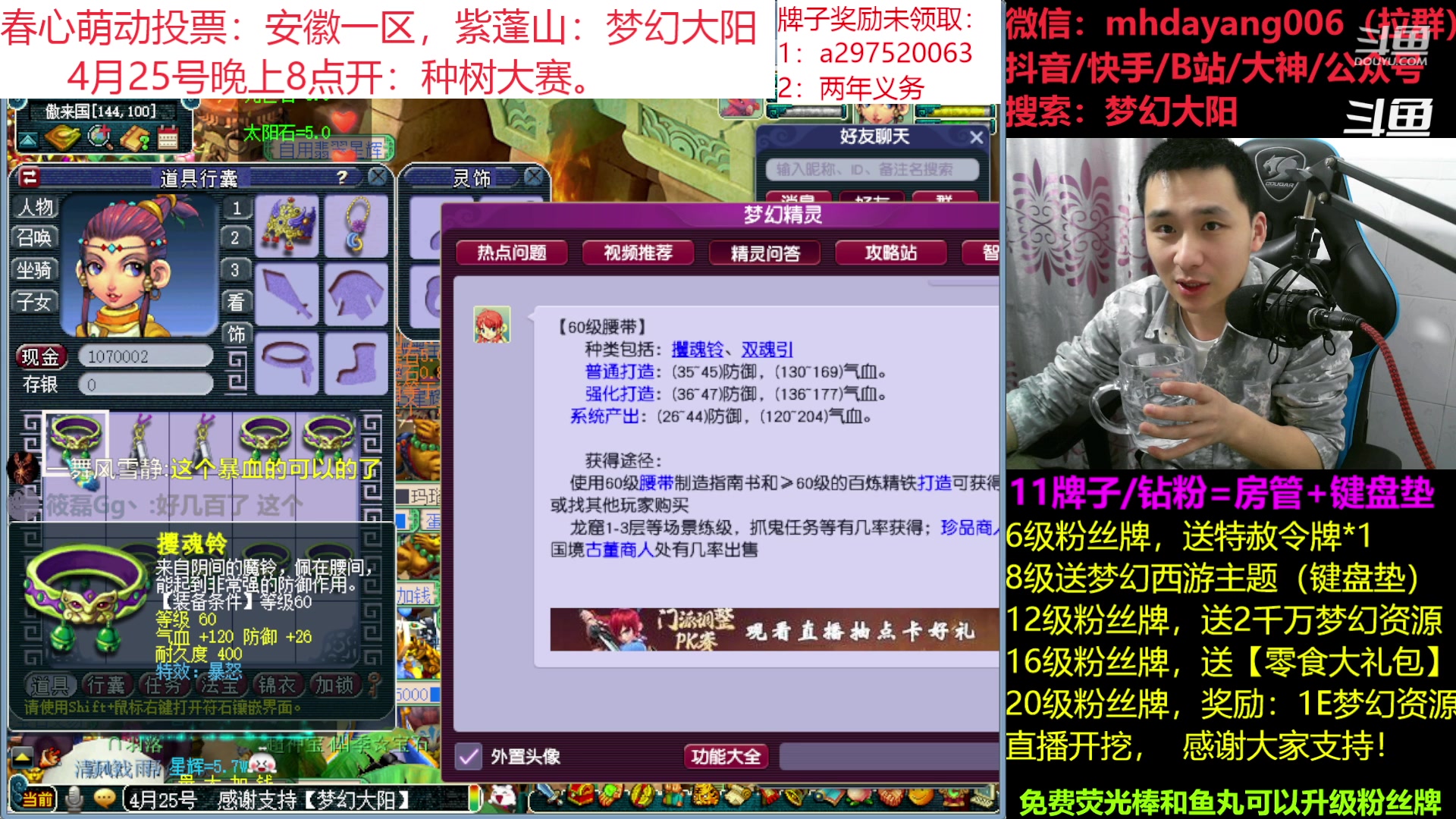 【2023-04-25 19点场】梦幻大阳：大阳：25号晚上种树大赛