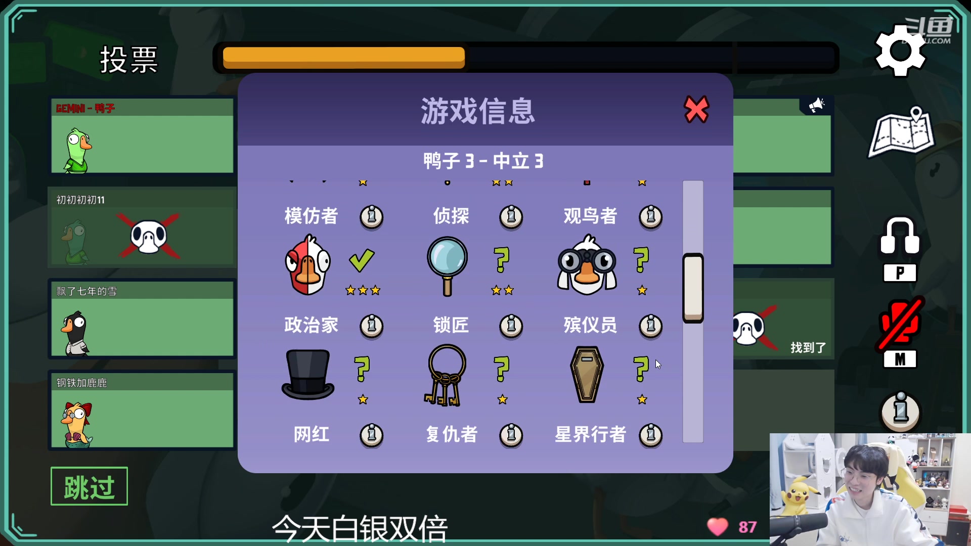 【2023-04-26 00点场】MrGemini：Gemini：鹅鸭杀！！