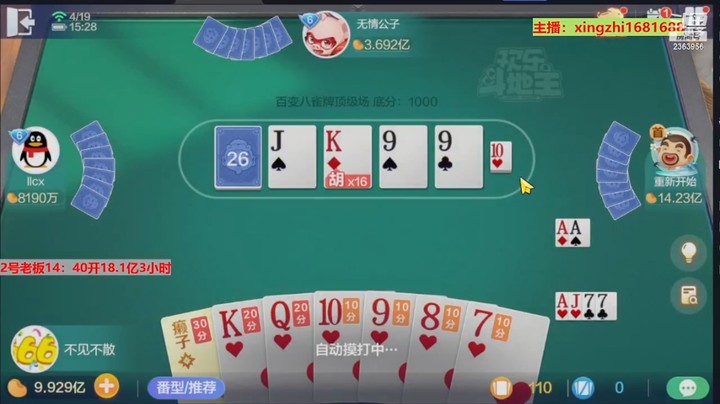 4841百变八雀牌：成得这么早的牌，才赢这么点豆子，也是罕见！