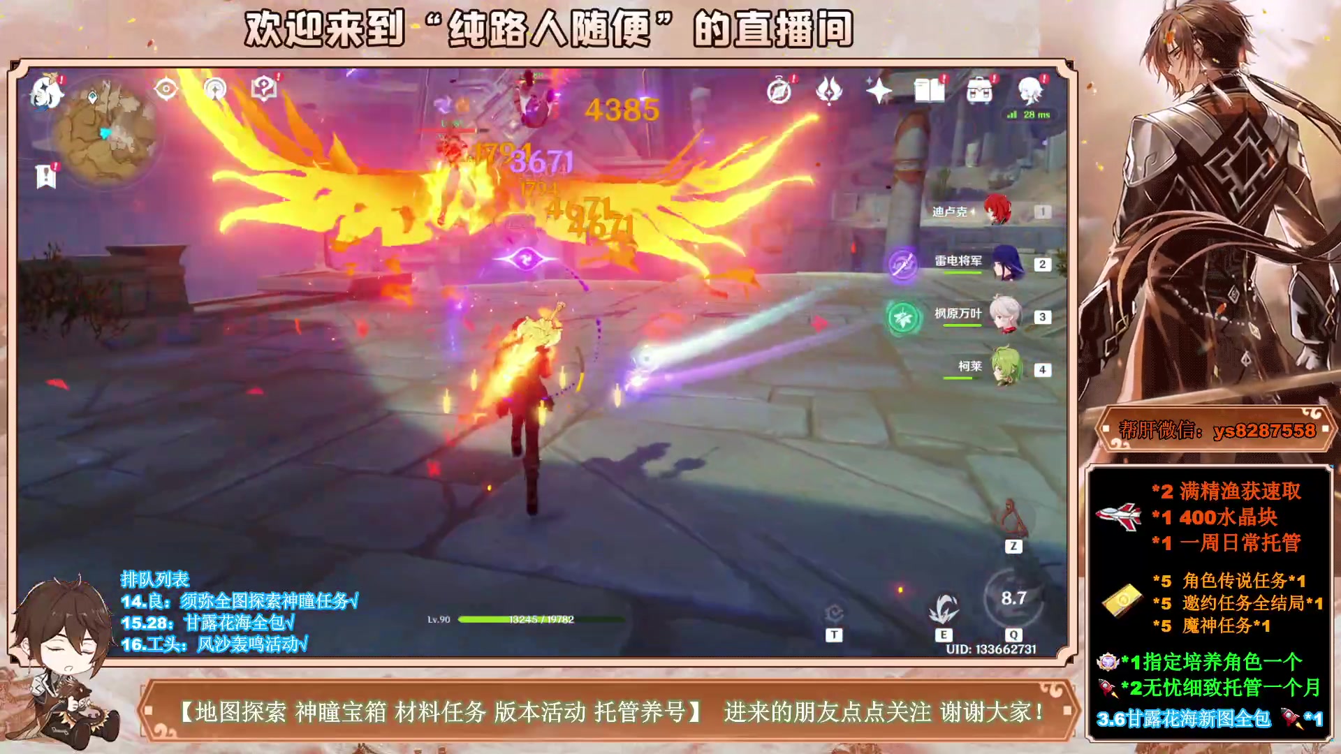 【2023-04-23 11点场】纯路人随便：3.6新图宝箱神瞳任务，全能帮肝