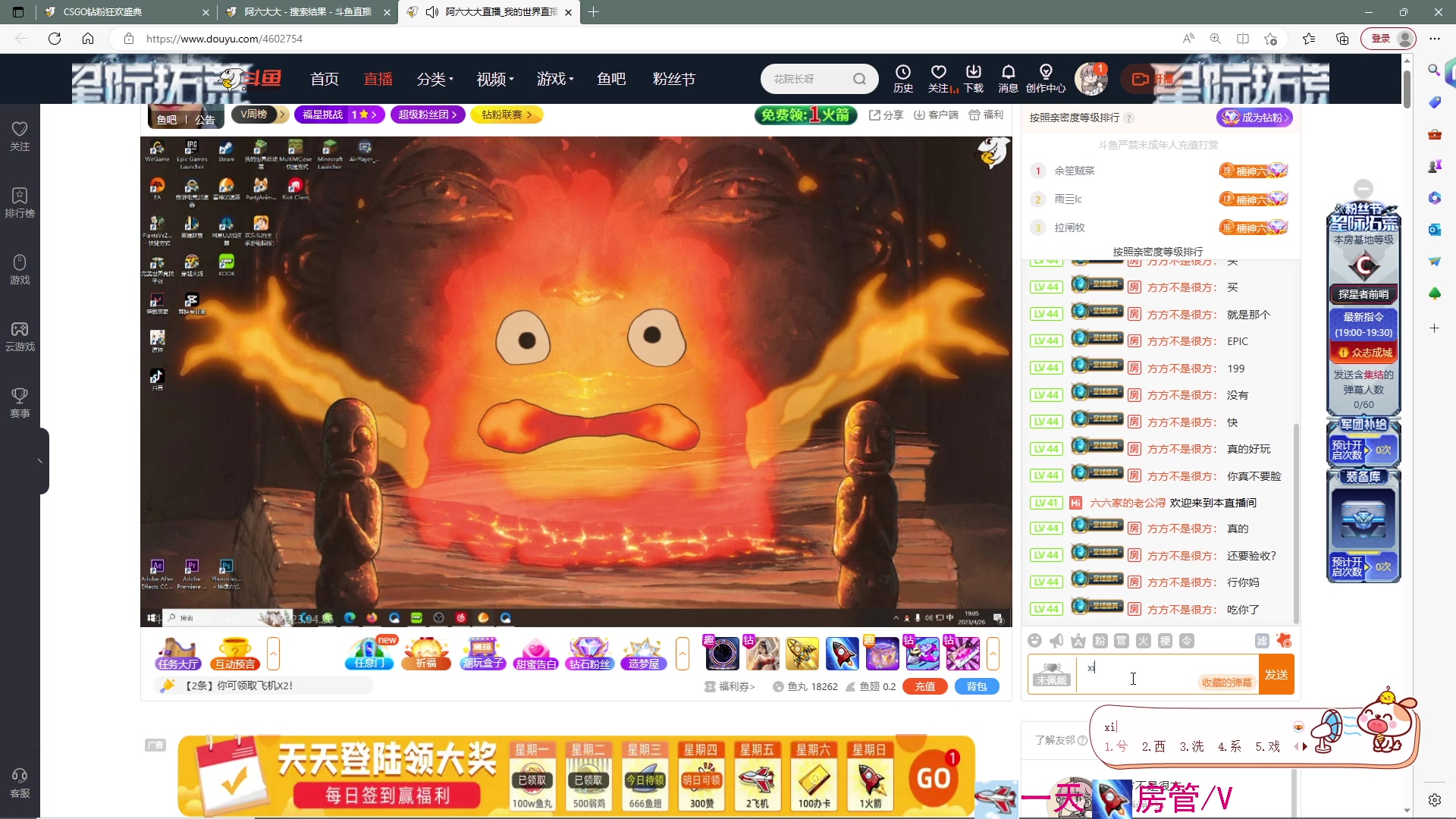 【2023-04-26 18点场】方方不是很方：૮꒰˶ฅ́˘ฅ̀˶꒱ა