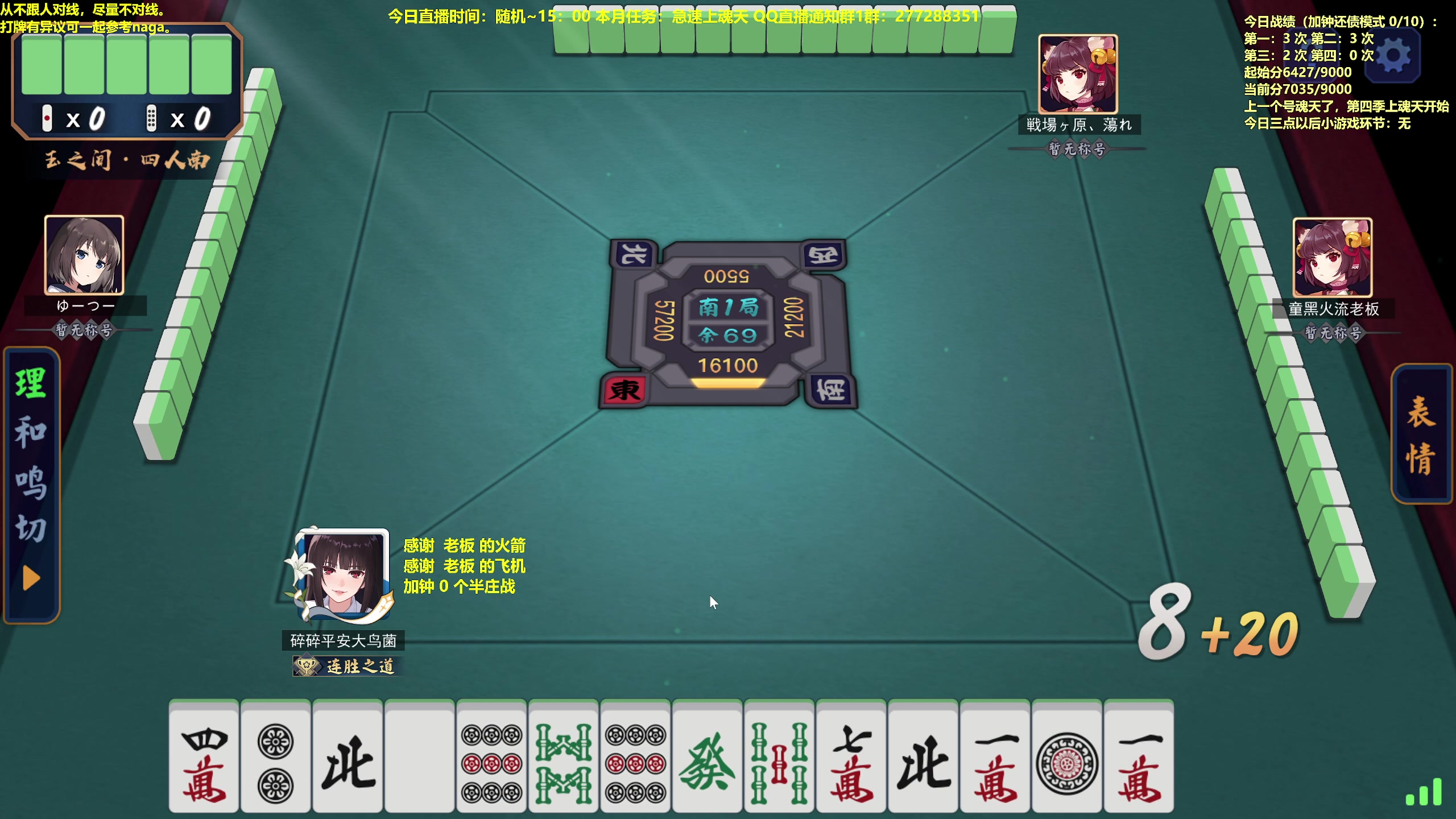 【2023-04-24 13点场】平平无奇安澜君：安澜雀魂：来了 来了