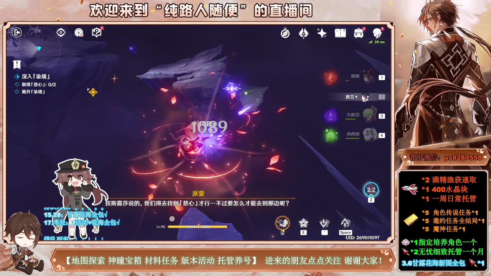 【2023-04-25 15点场】纯路人随便：全能帮肝不排队，3.6新图细致全收集