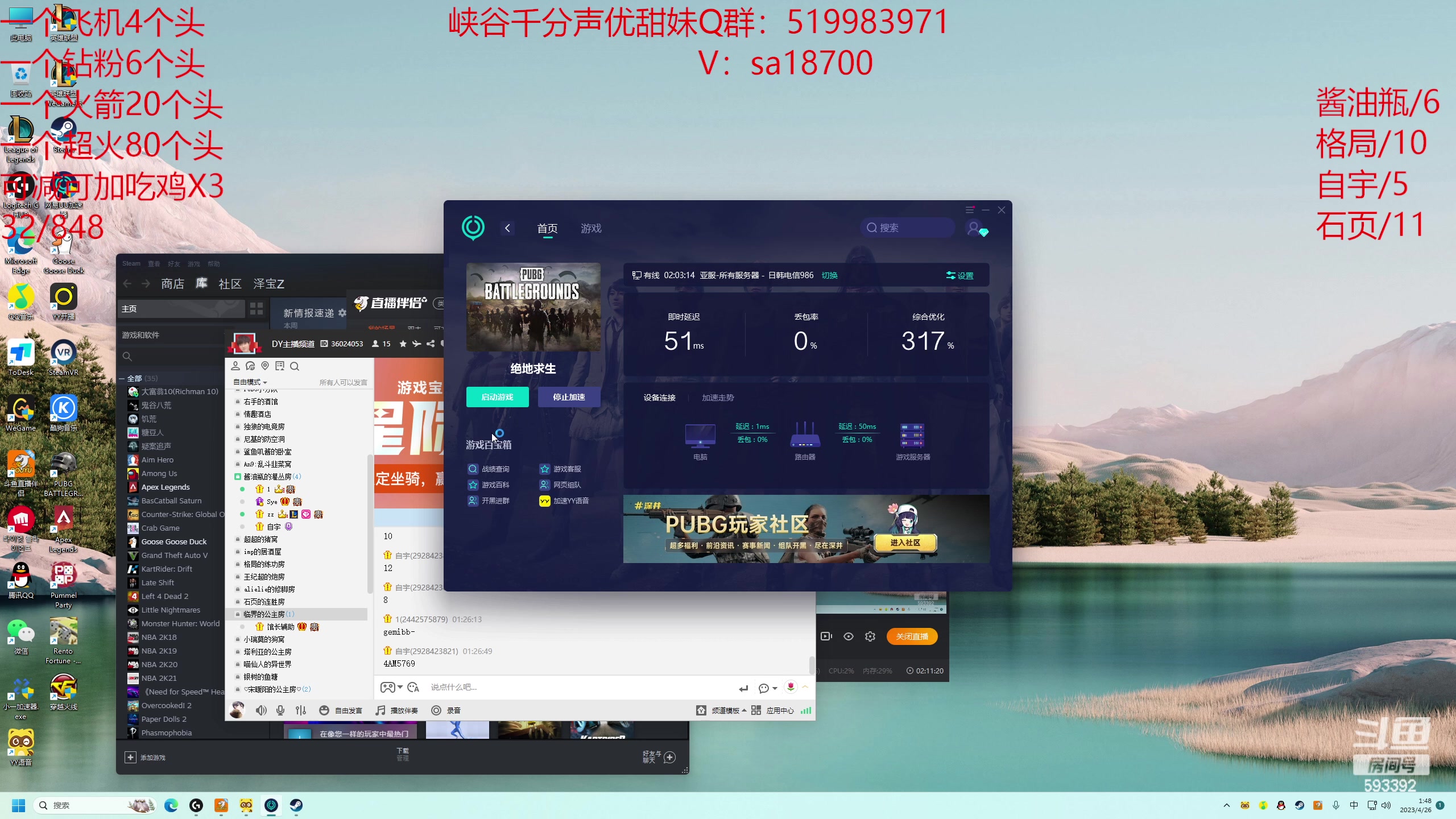 【2023-04-26 01点场】石页的第一根矛s：顶级四兄弟pubg合砍！