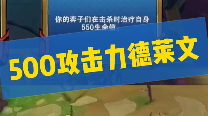 五百战力德子